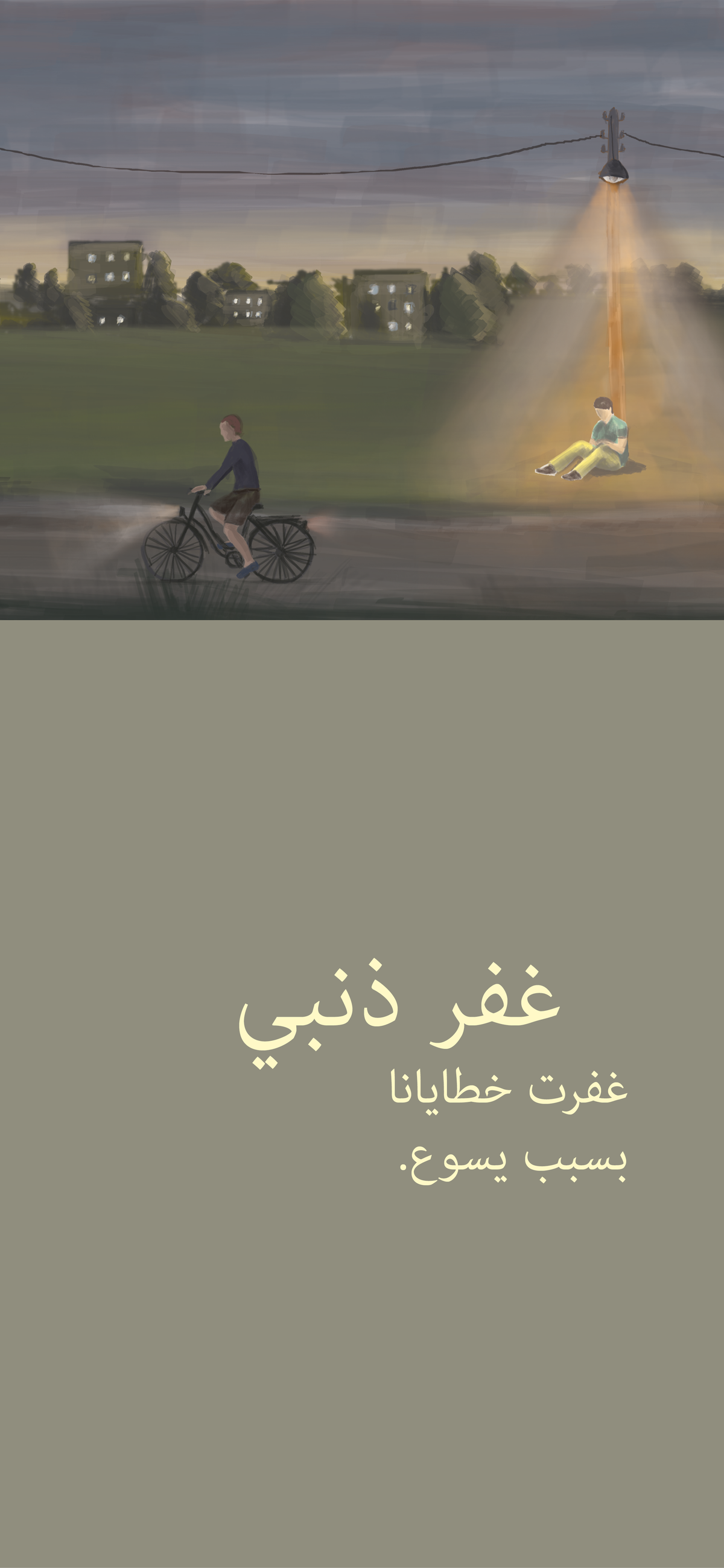 Árabe: The Way to Life (móvil)