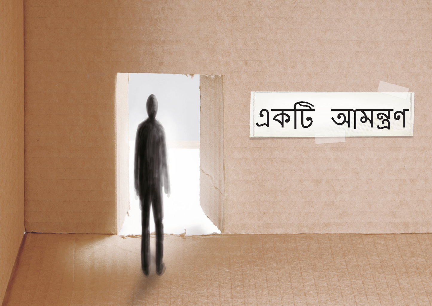 Bengali: An Invitation