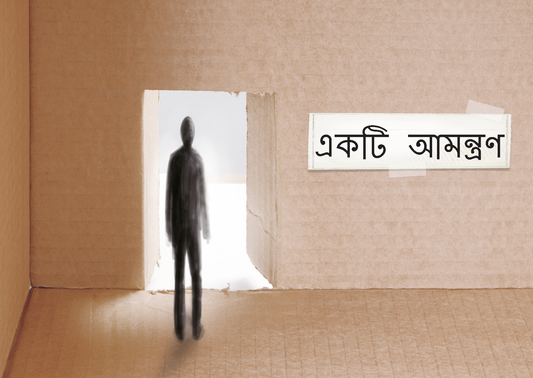 Bengali: An Invitation
