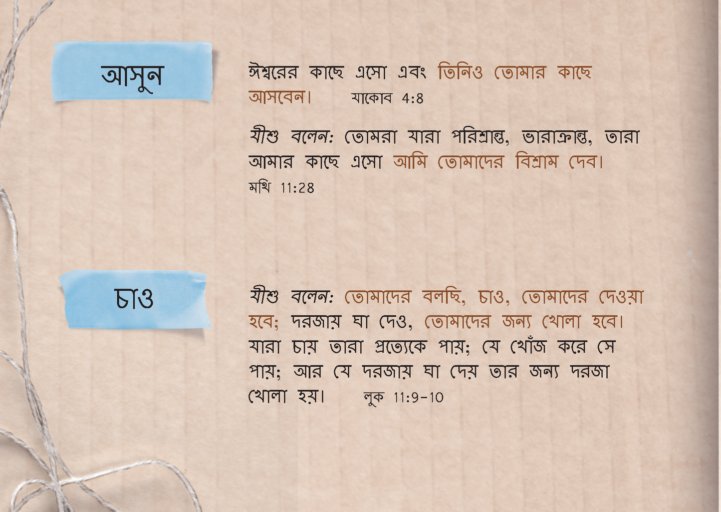 Bengali: An Invitation