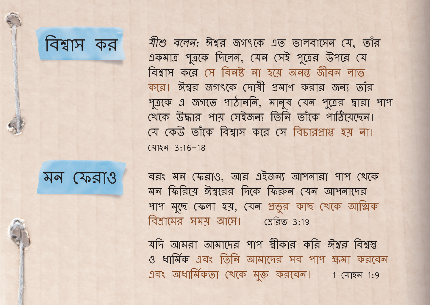 Bengali: An Invitation