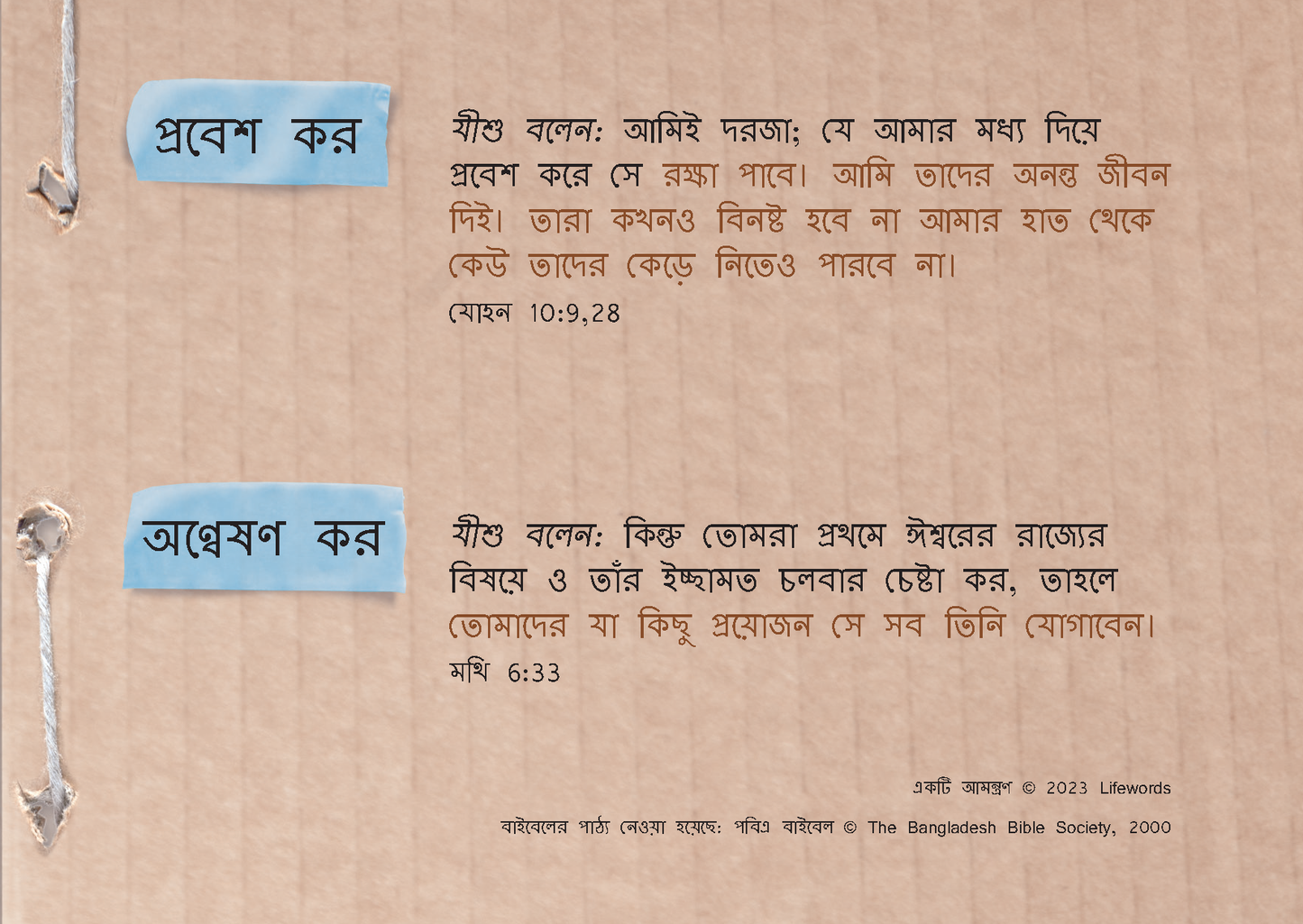 Bengali: An Invitation