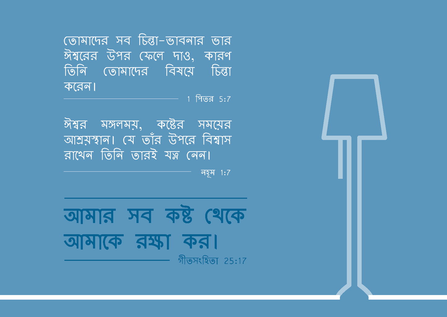 Bengali: Finding Hope