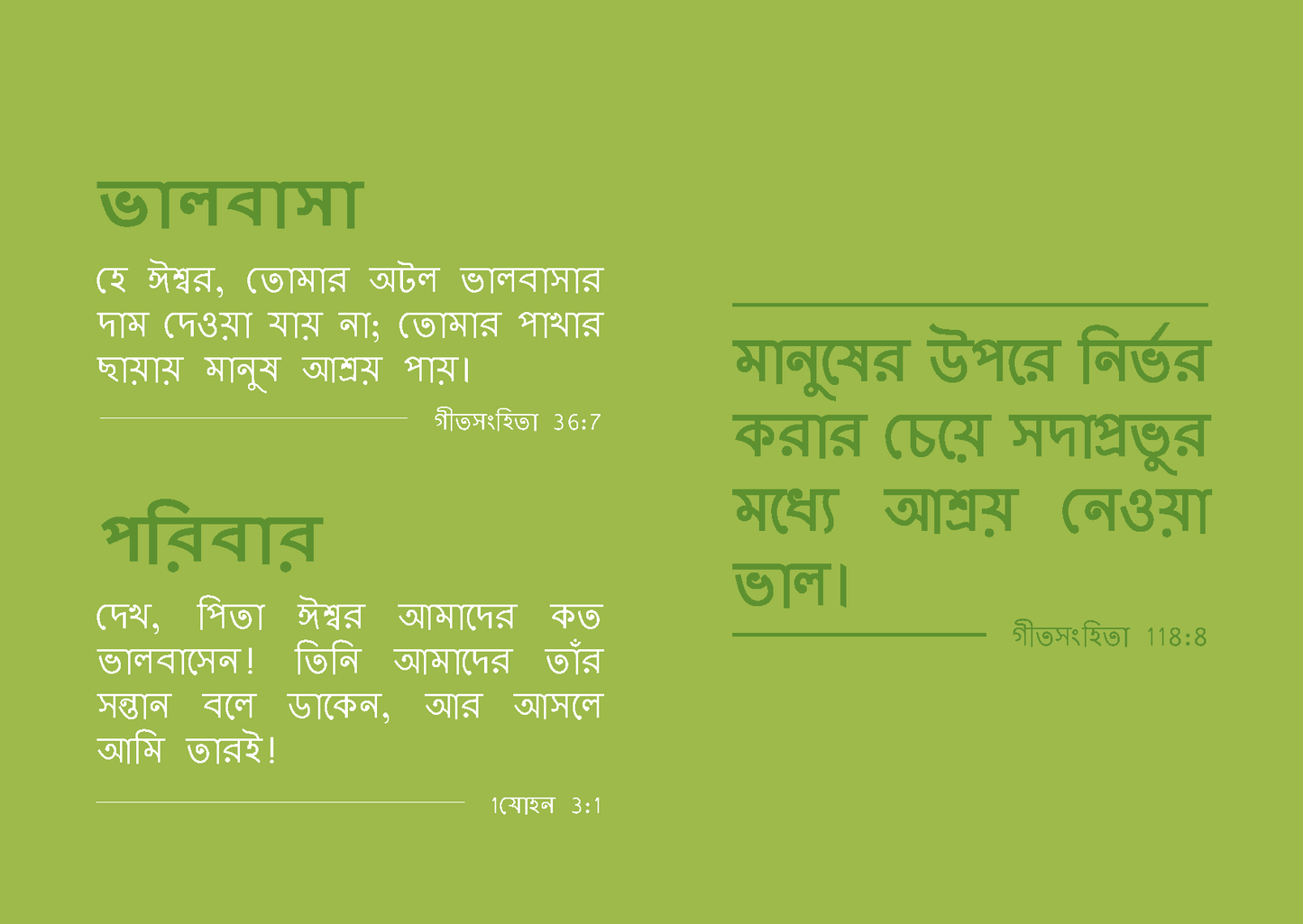 Bengali: Finding Hope