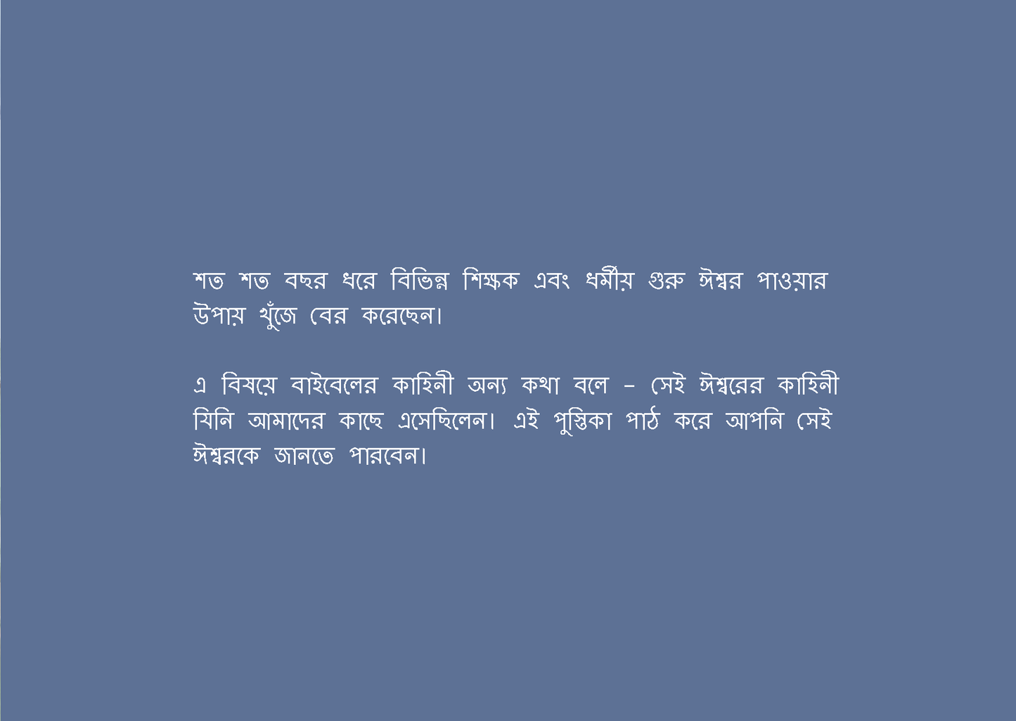 Bengali: The Way to Life