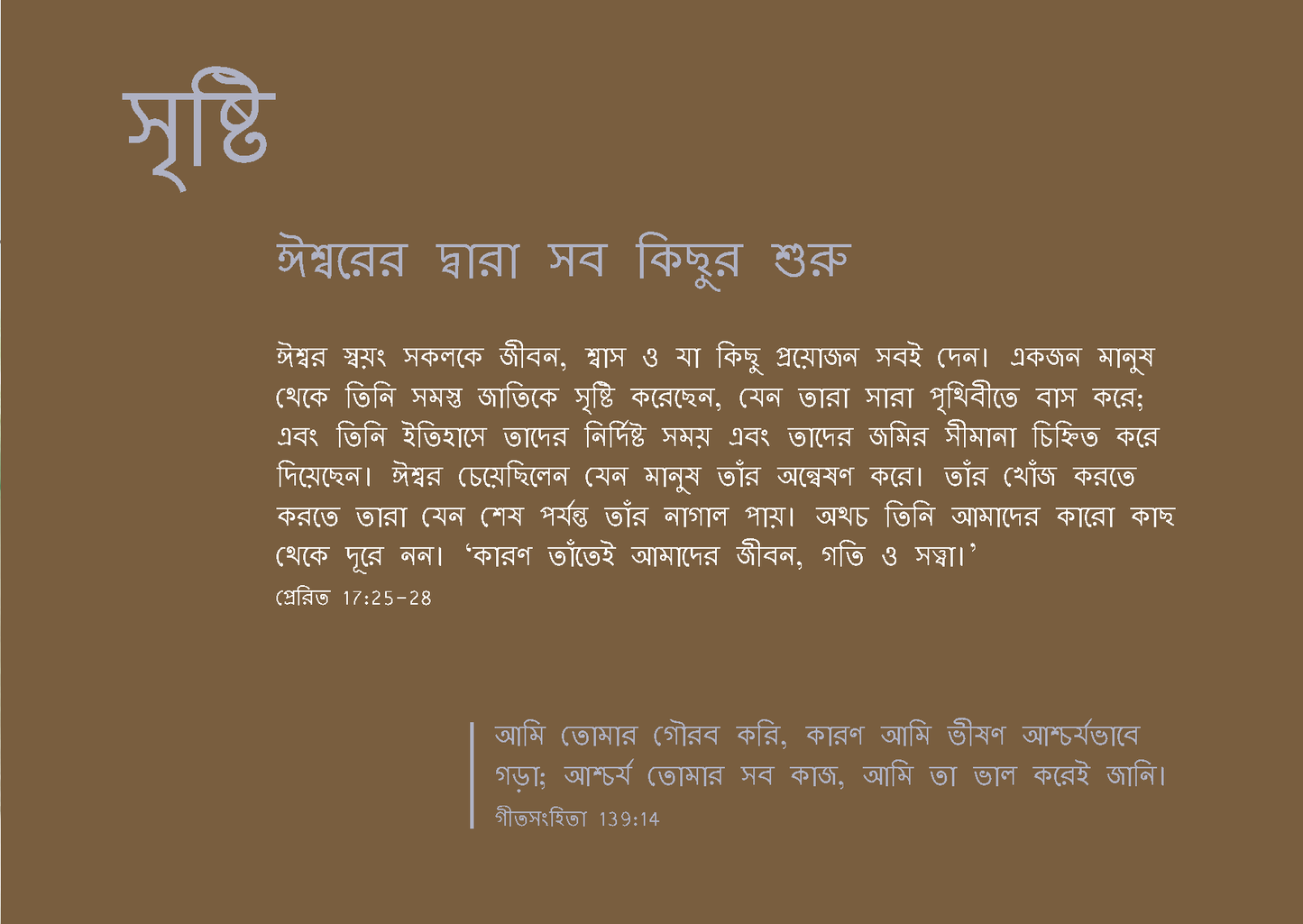 Bengali: The Way to Life