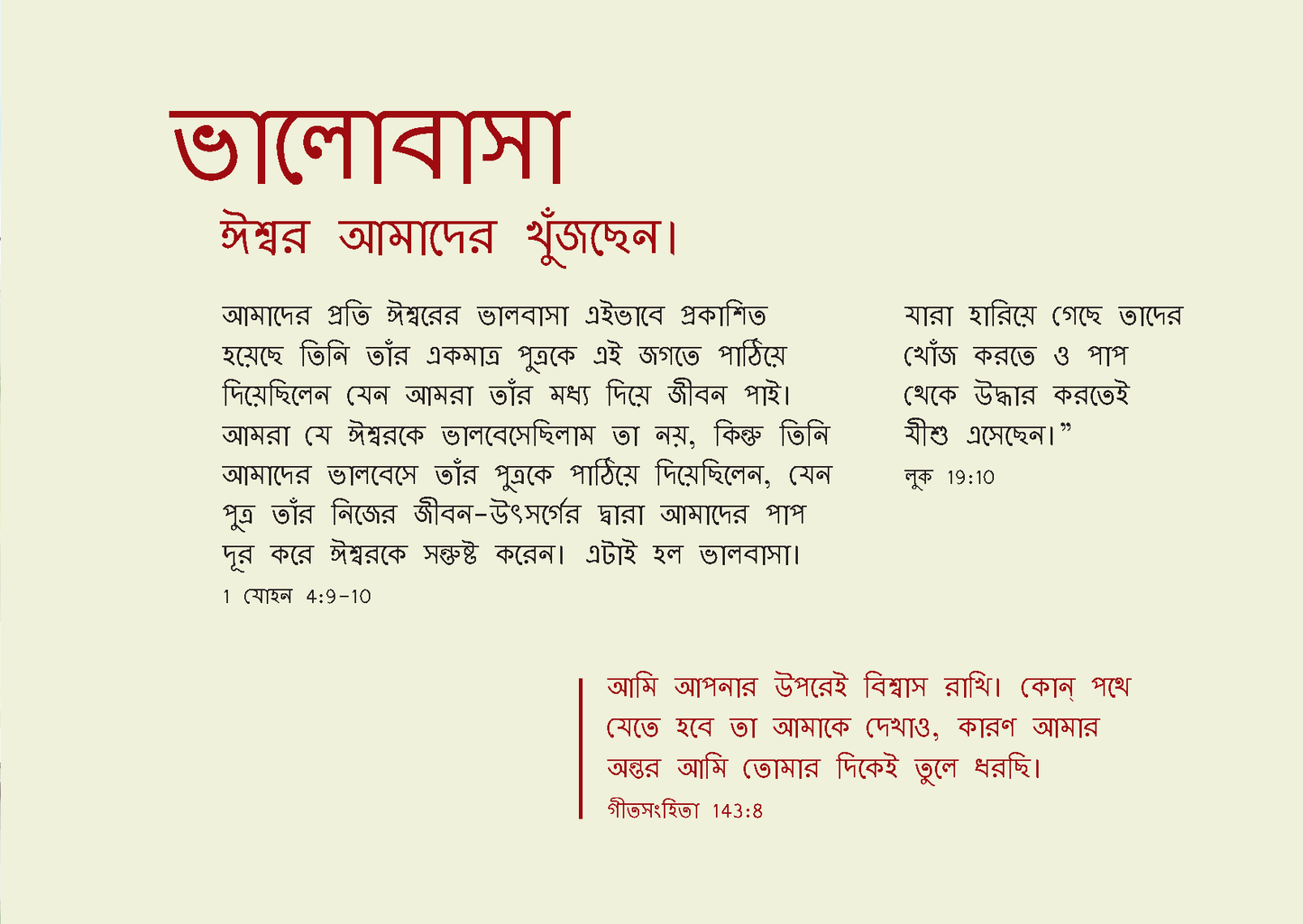Bengali: The Way to Life