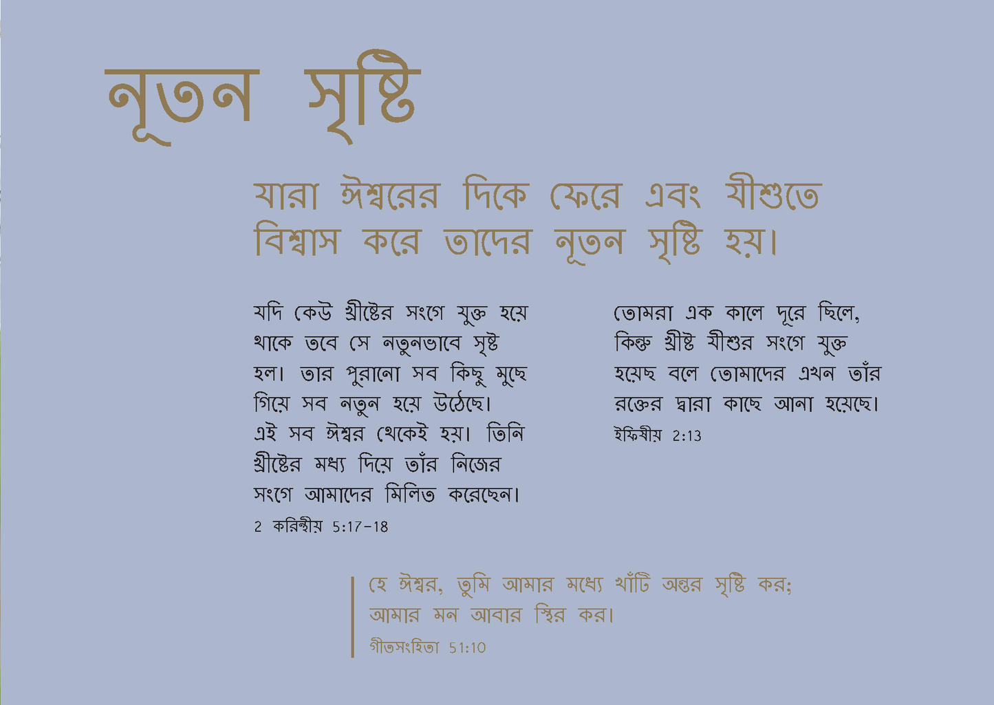 Bengali: The Way to Life