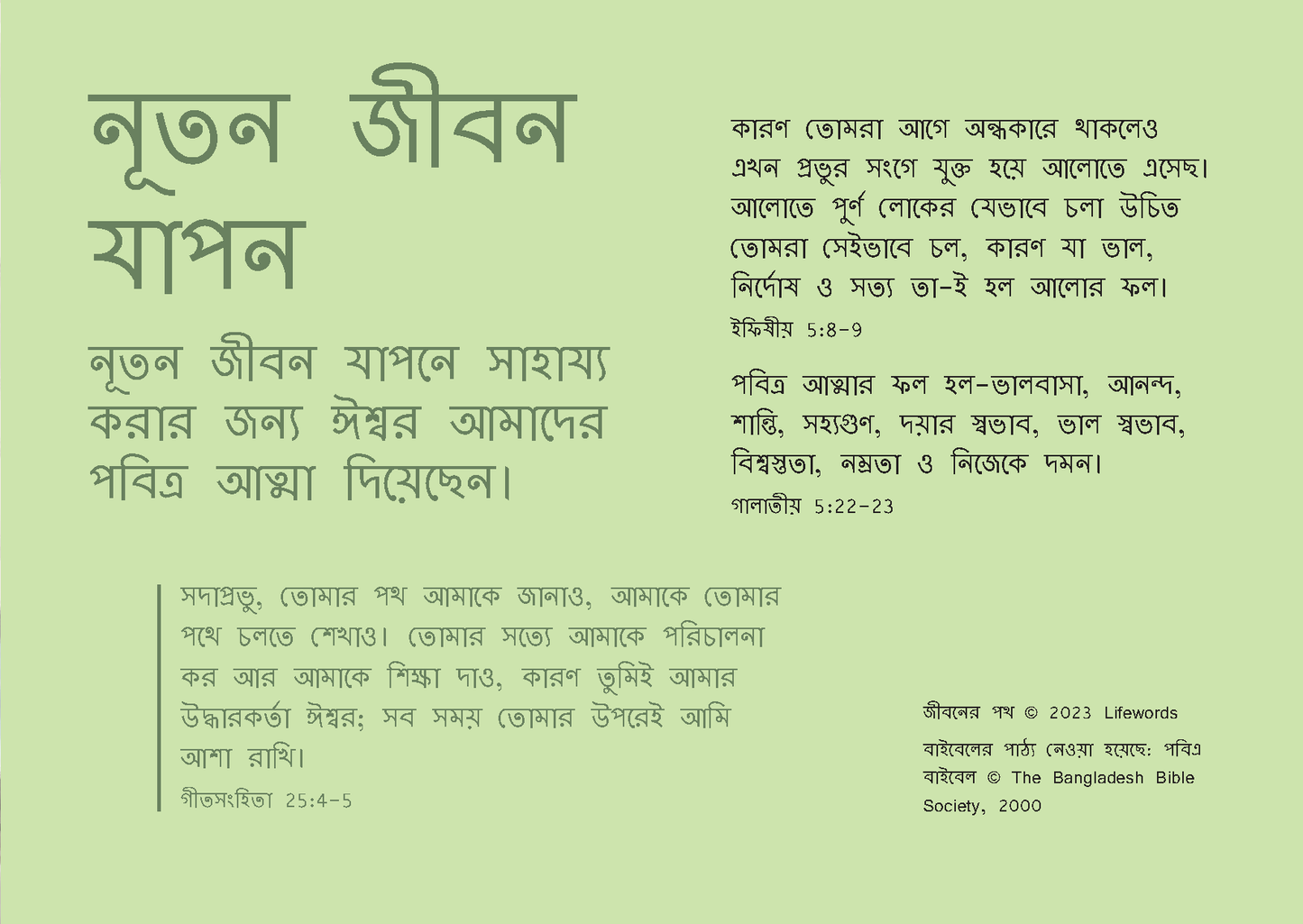Bengali: The Way to Life