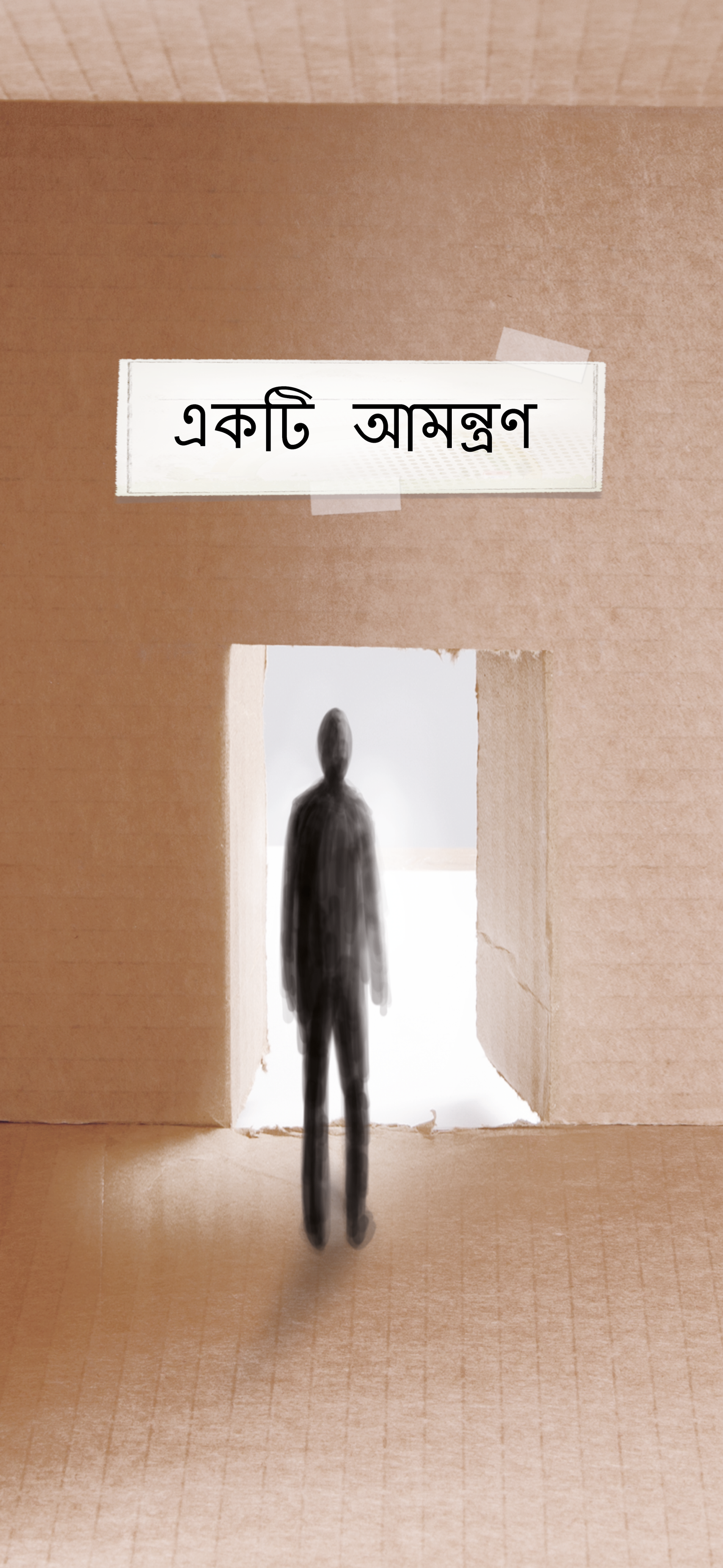 Bengali: An Invitation (smartphone)