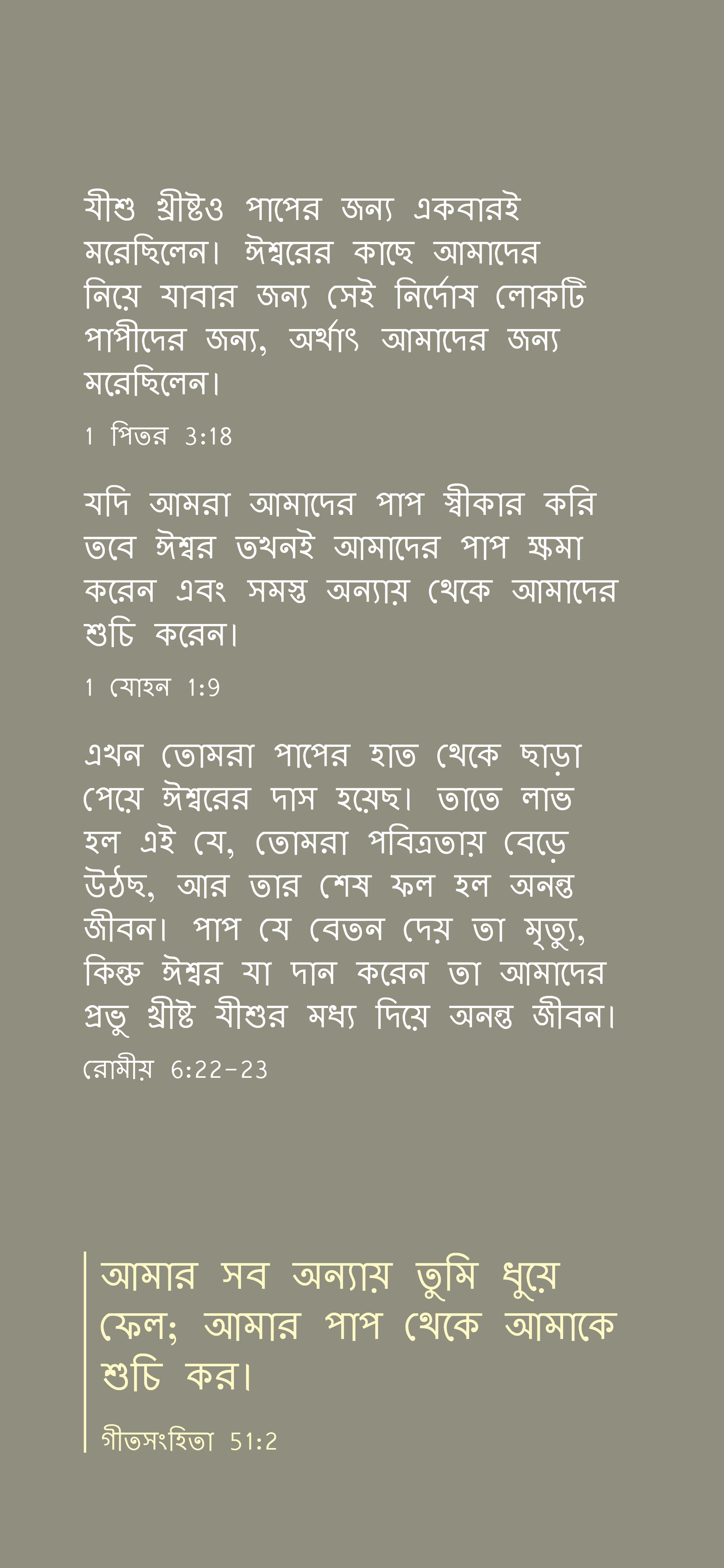 Bengalí: The Way to Life (móvil)