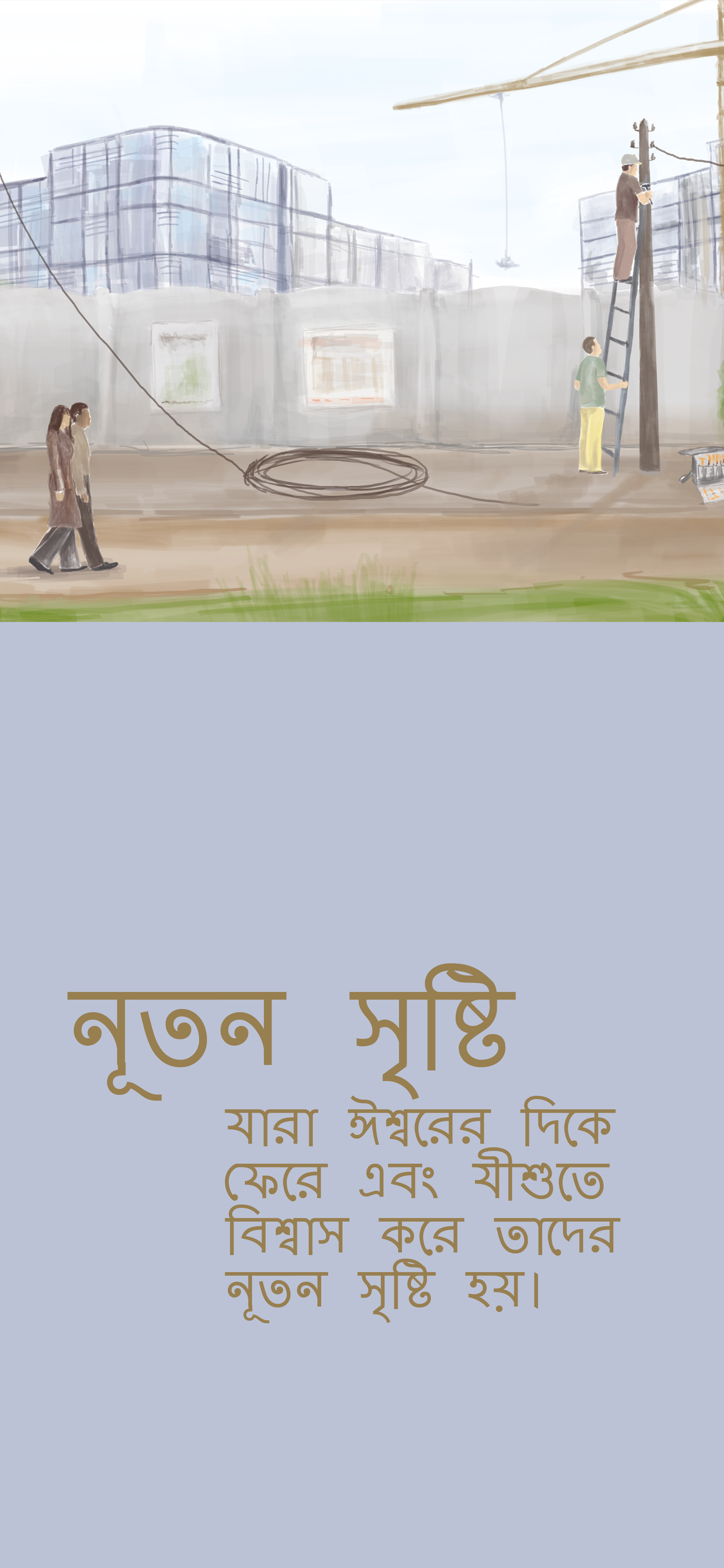 Bengalí: The Way to Life (móvil)