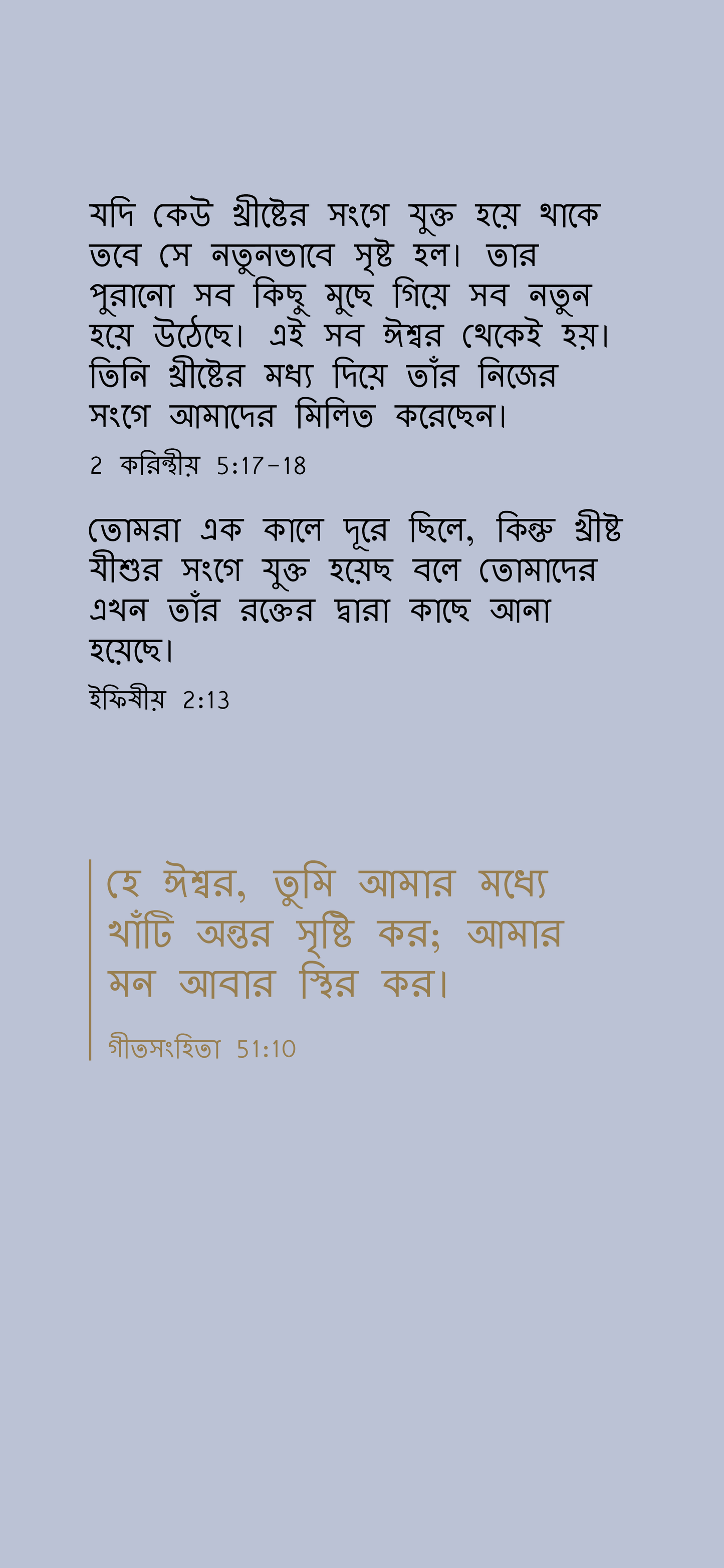 Bengalí: The Way to Life (móvil)