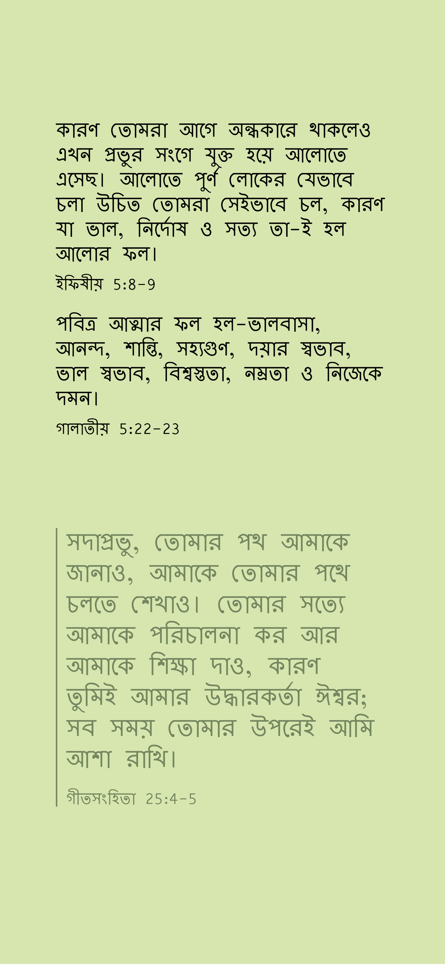 Bengalí: The Way to Life (móvil)