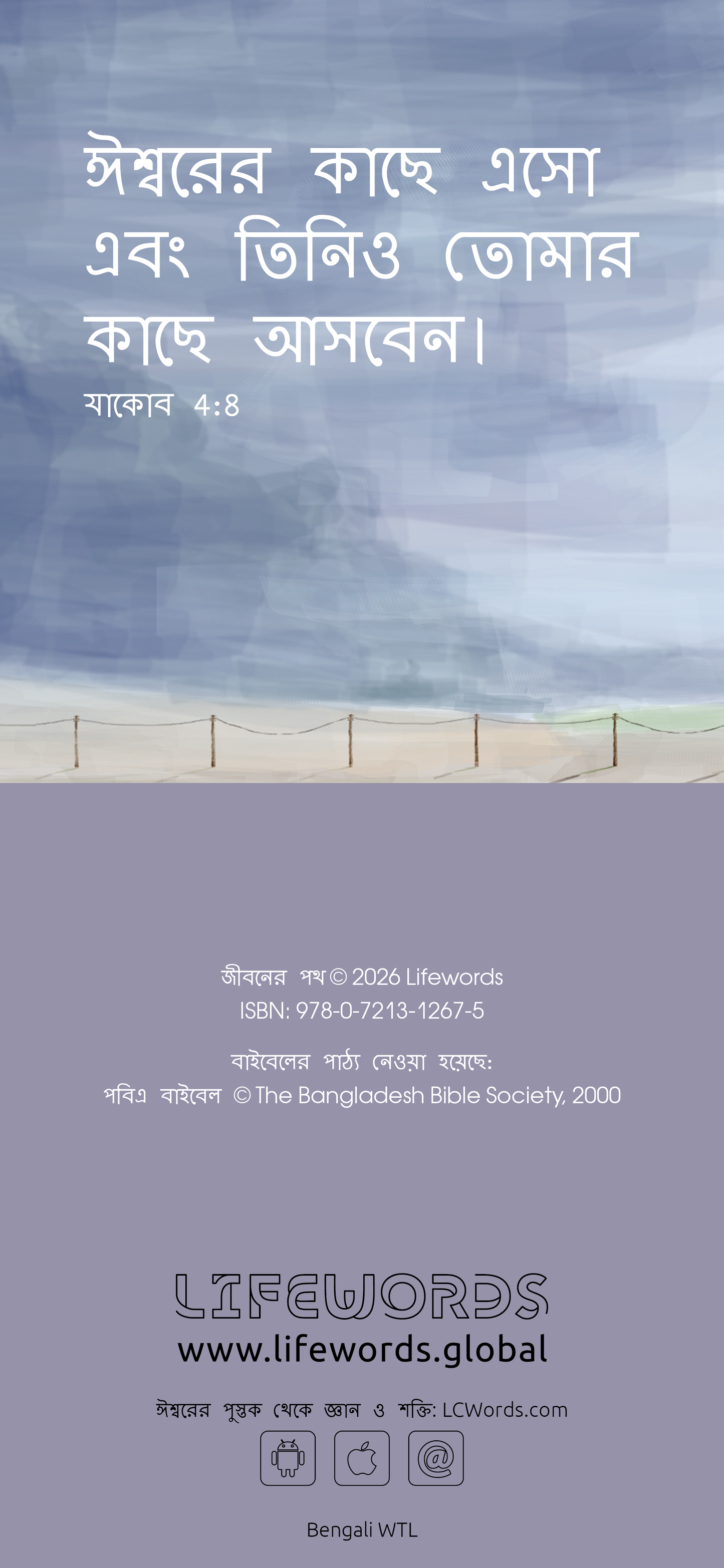 Bengalí: The Way to Life (móvil)