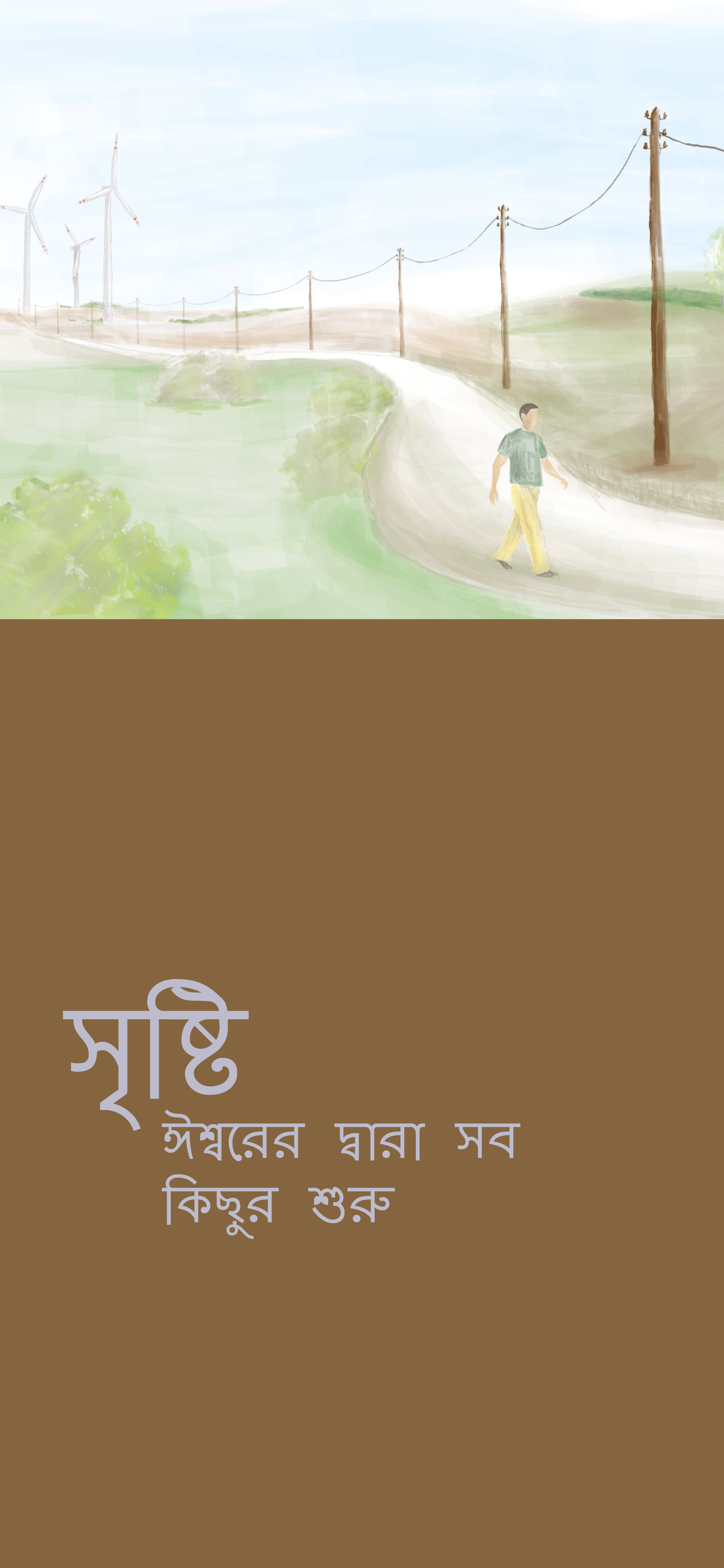 Bengalí: The Way to Life (móvil)