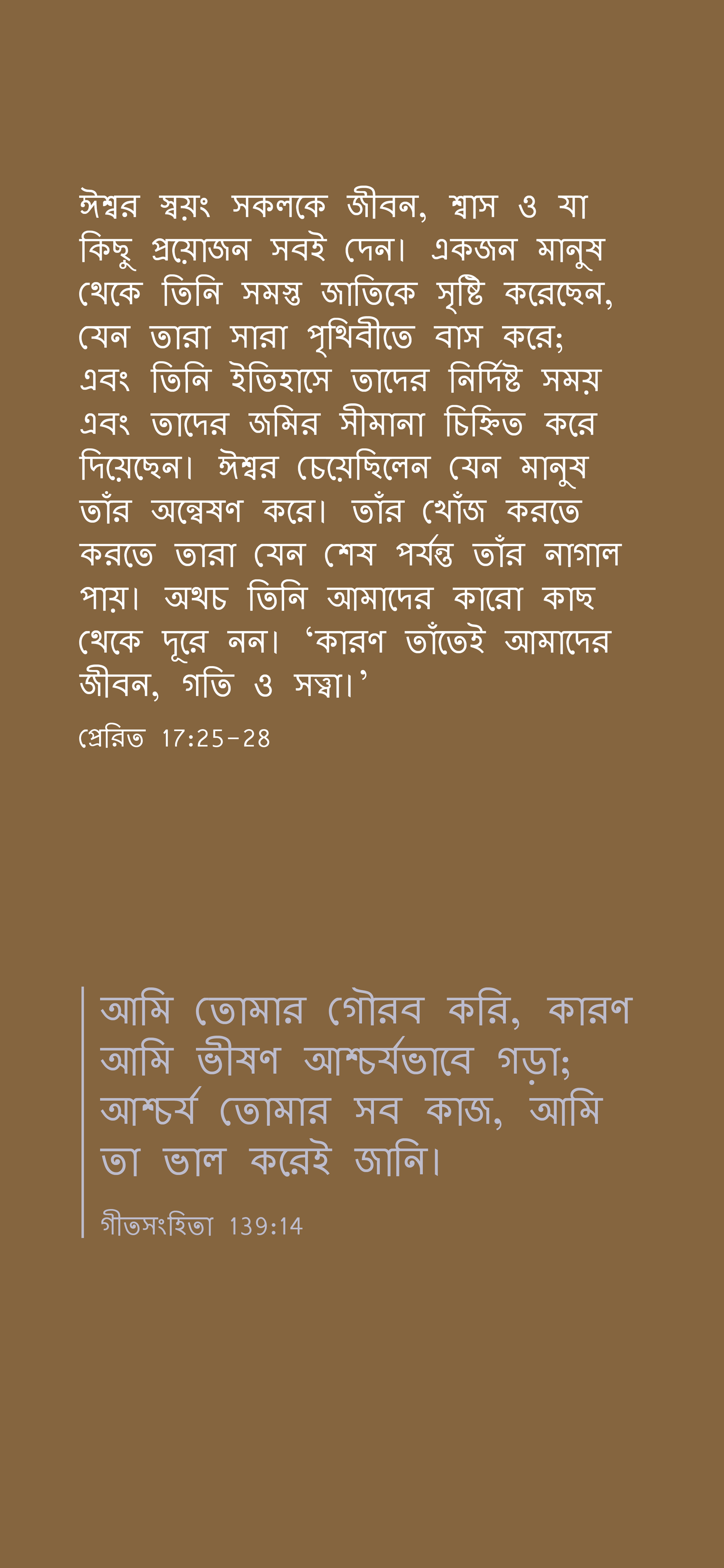 Bengalí: The Way to Life (móvil)