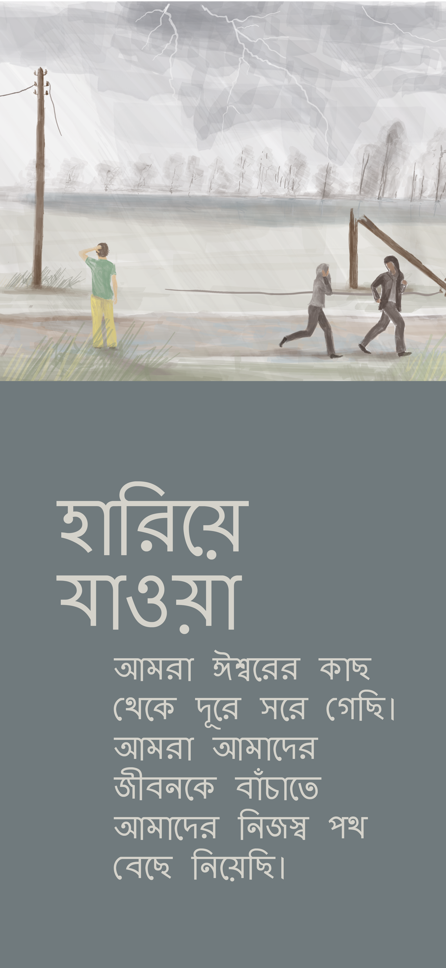 Bengalí: The Way to Life (móvil)
