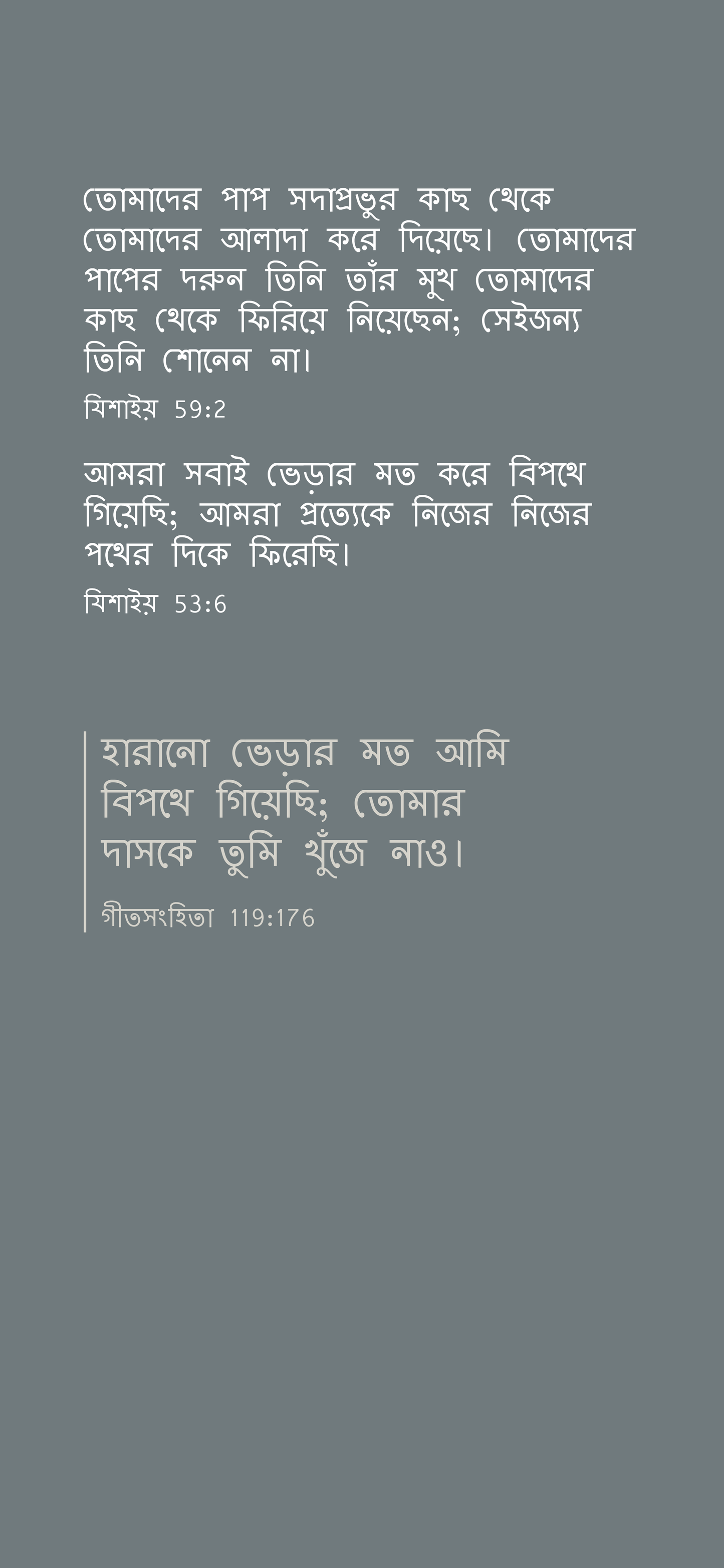 Bengalí: The Way to Life (móvil)