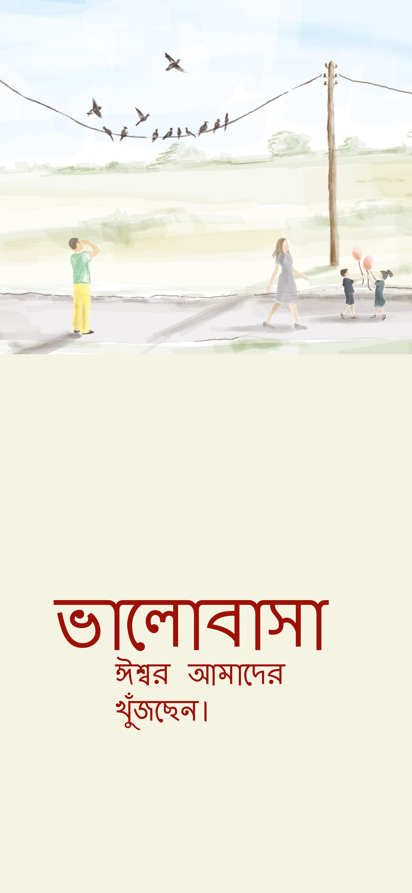 Bengalí: The Way to Life (móvil)
