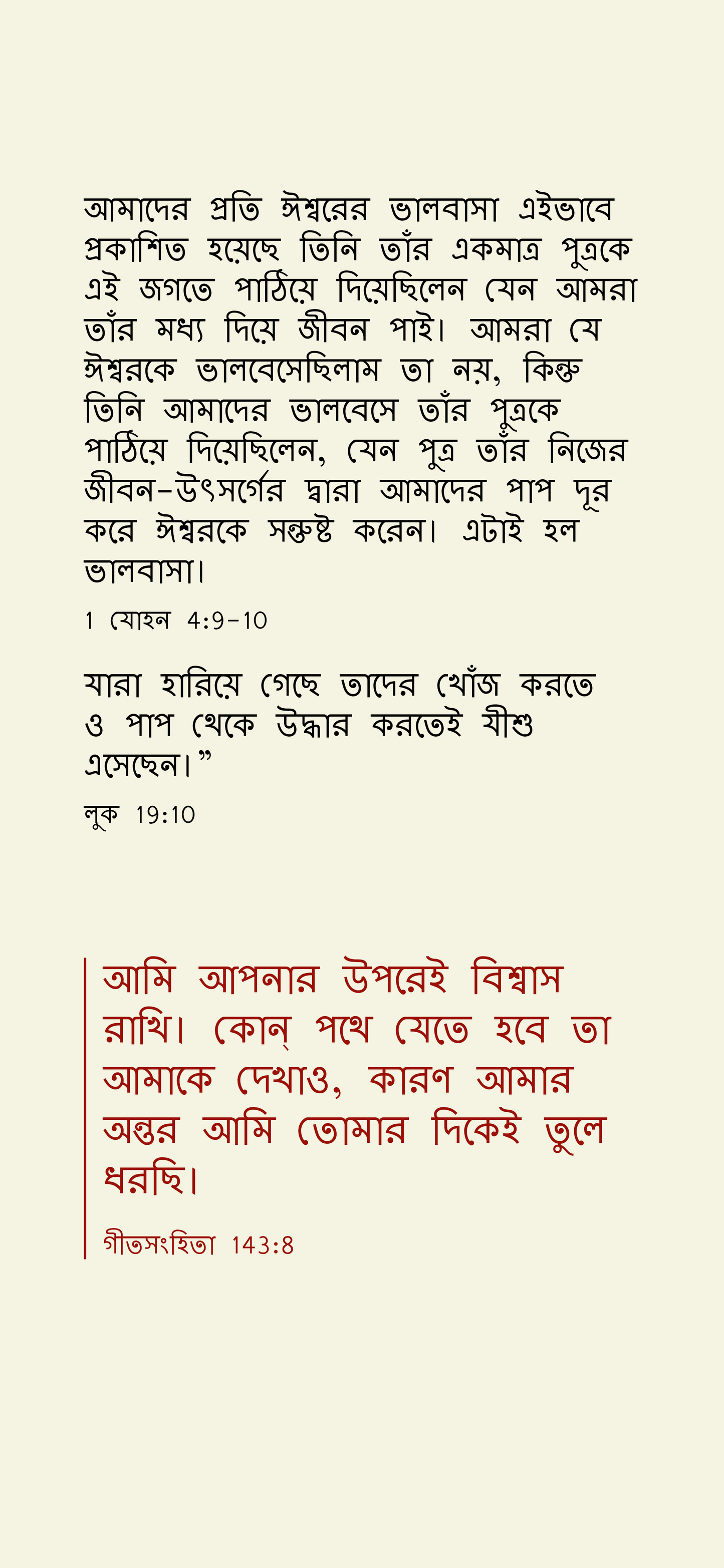 Bengalí: The Way to Life (móvil)