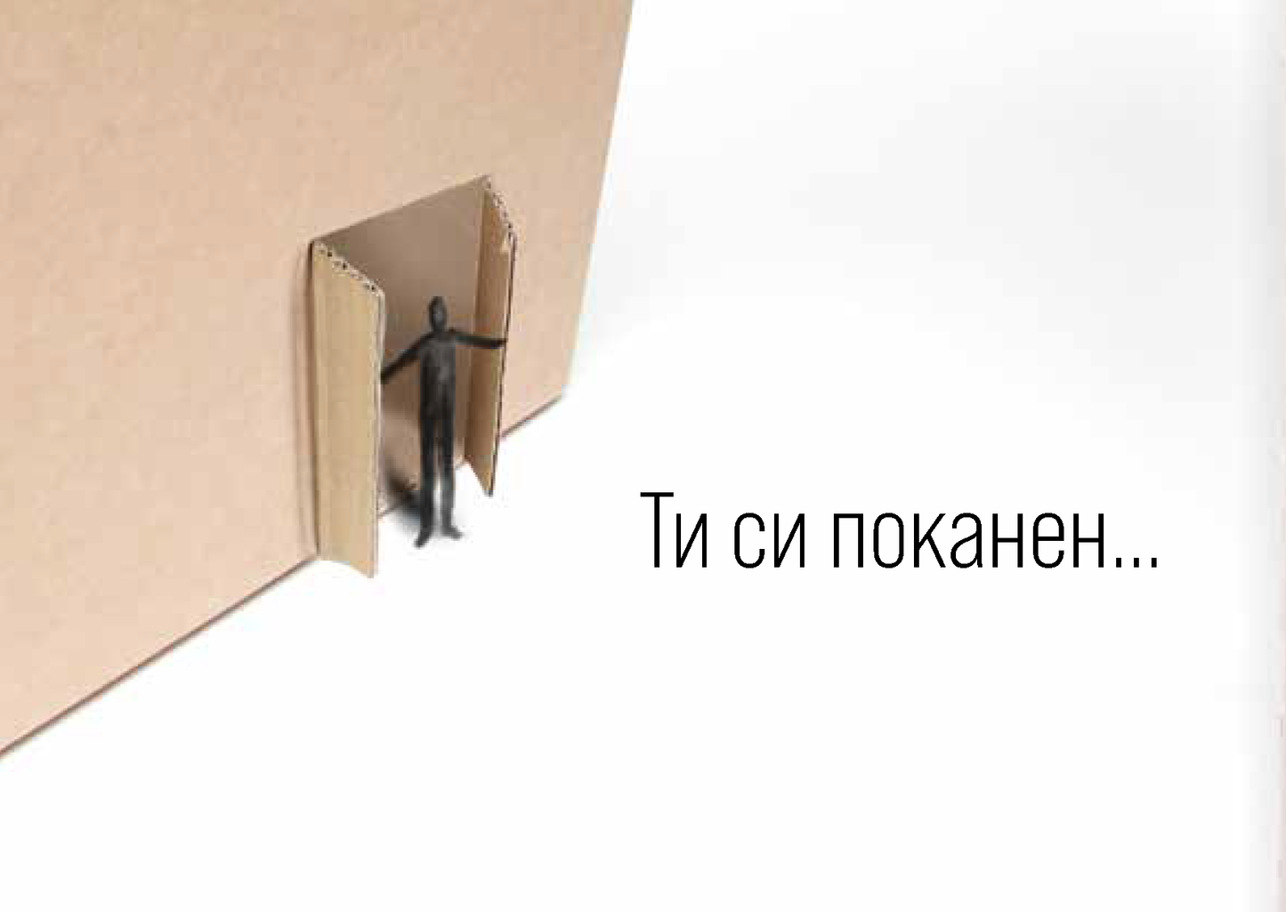 Bulgarian: An Invitation