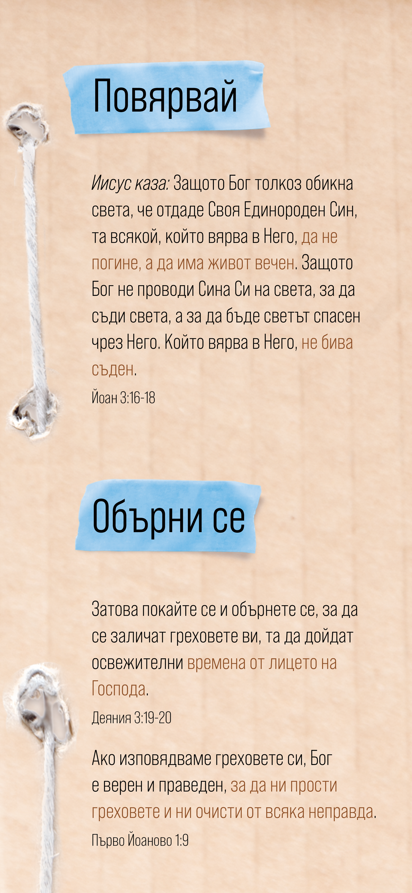 Bulgarian: An Invitation (smartphone)