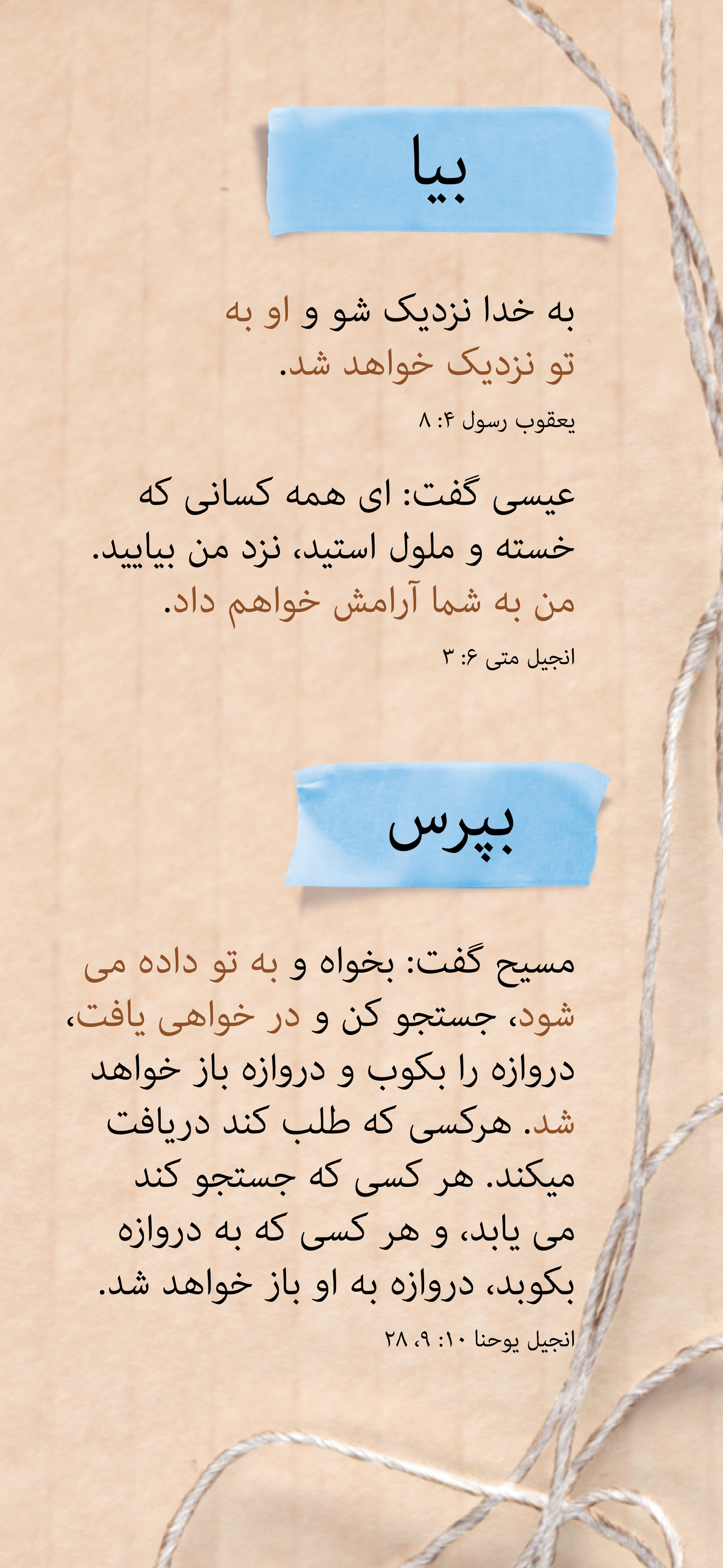 Dari: An Invitation (smartfon)