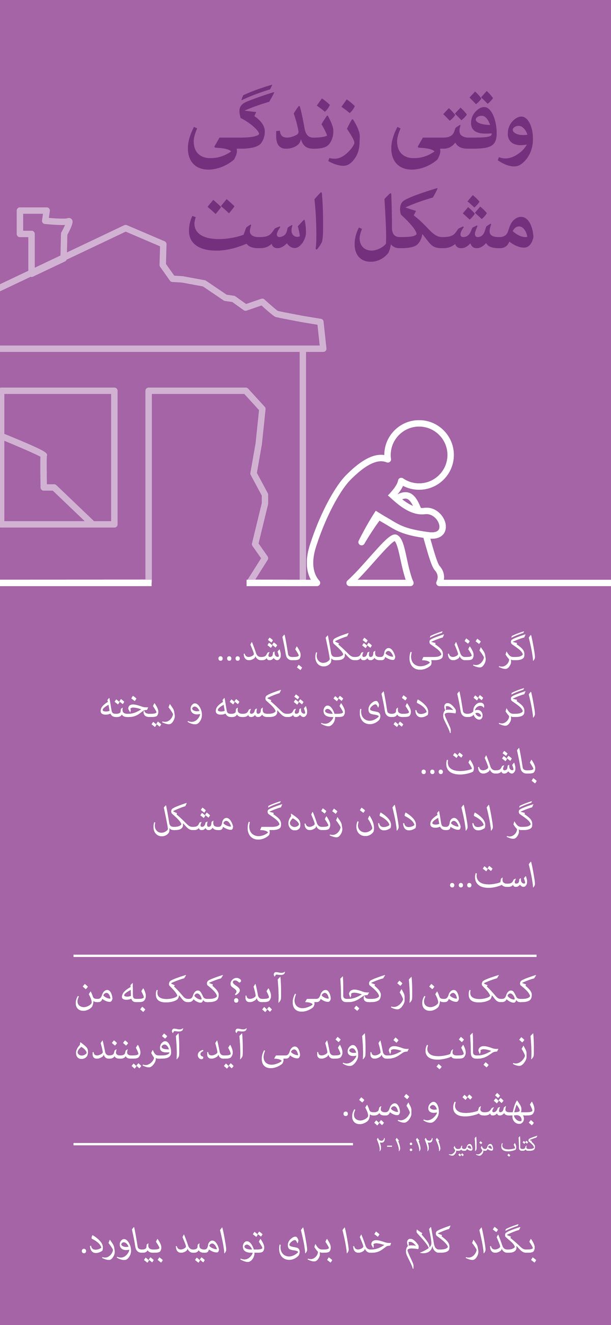 Dari : Finding Hope (mobile)