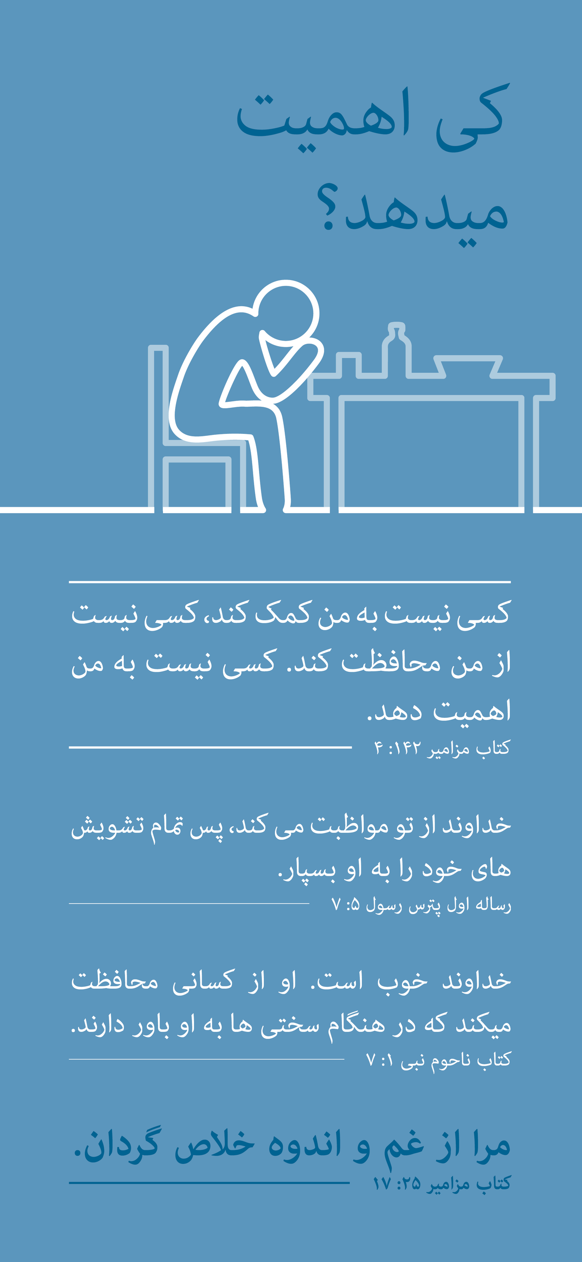 Dari : Finding Hope (mobile)