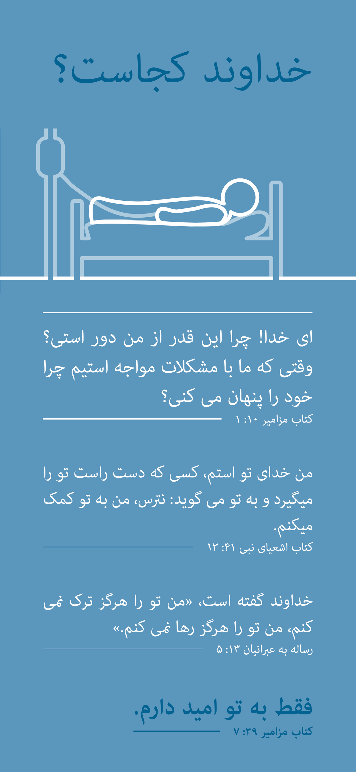 Dari : Finding Hope (mobile)