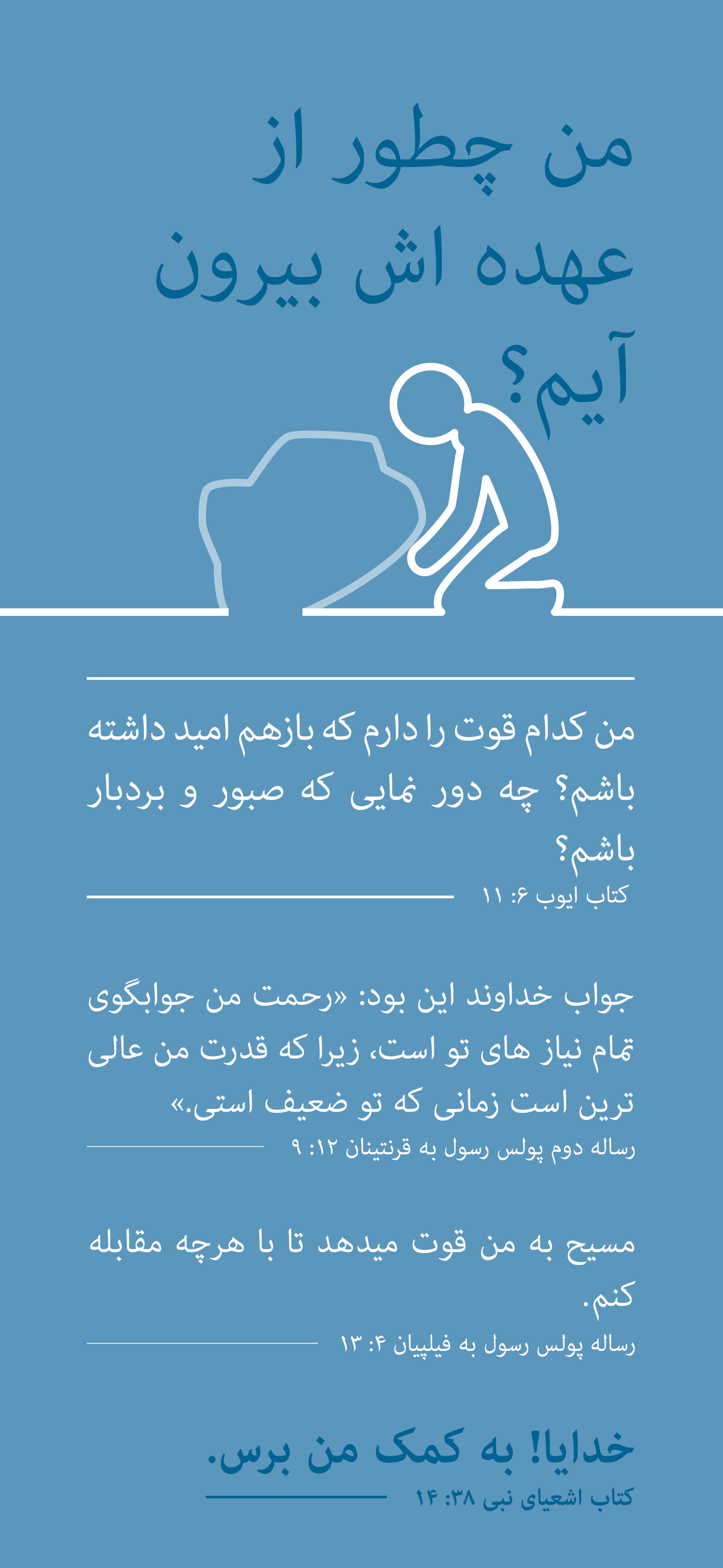 Dari : Finding Hope (mobile)