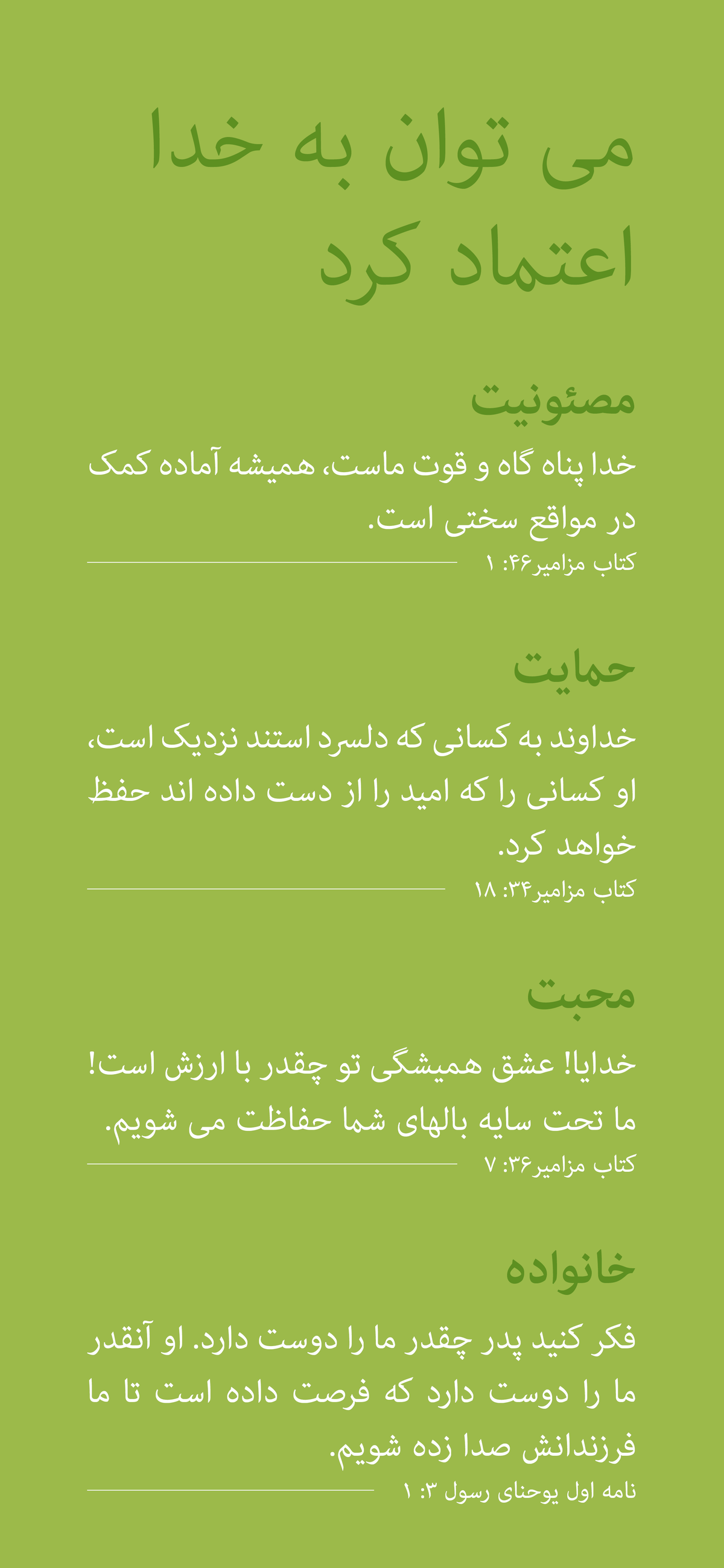 Dari : Finding Hope (mobile)
