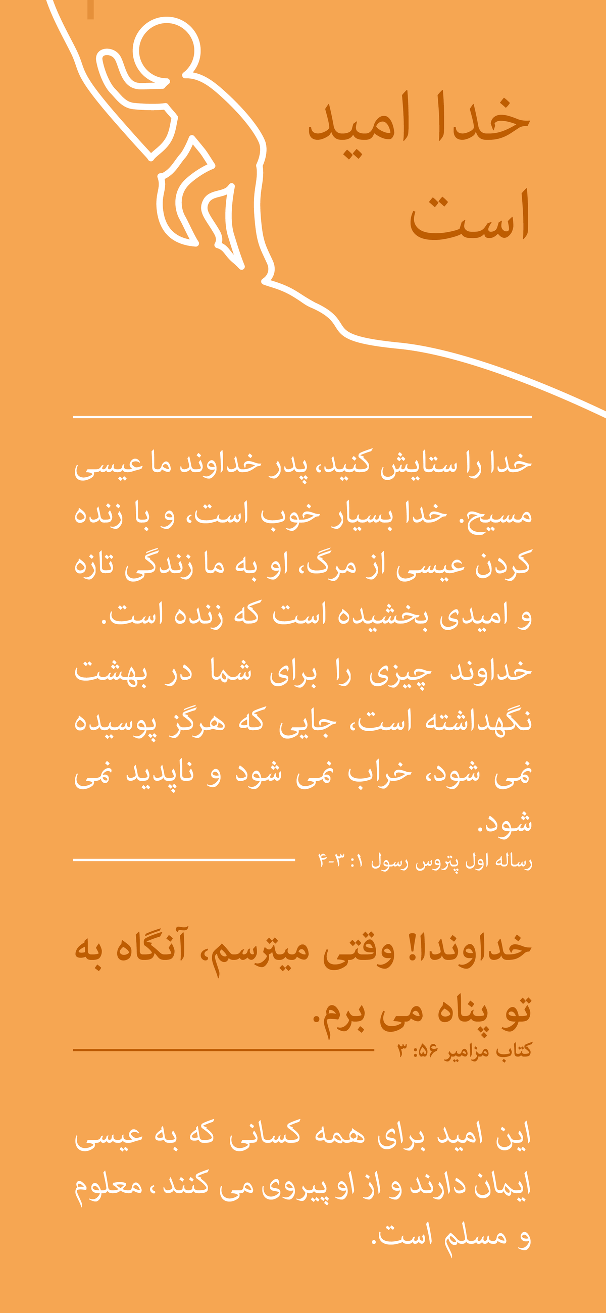 Dari : Finding Hope (mobile)