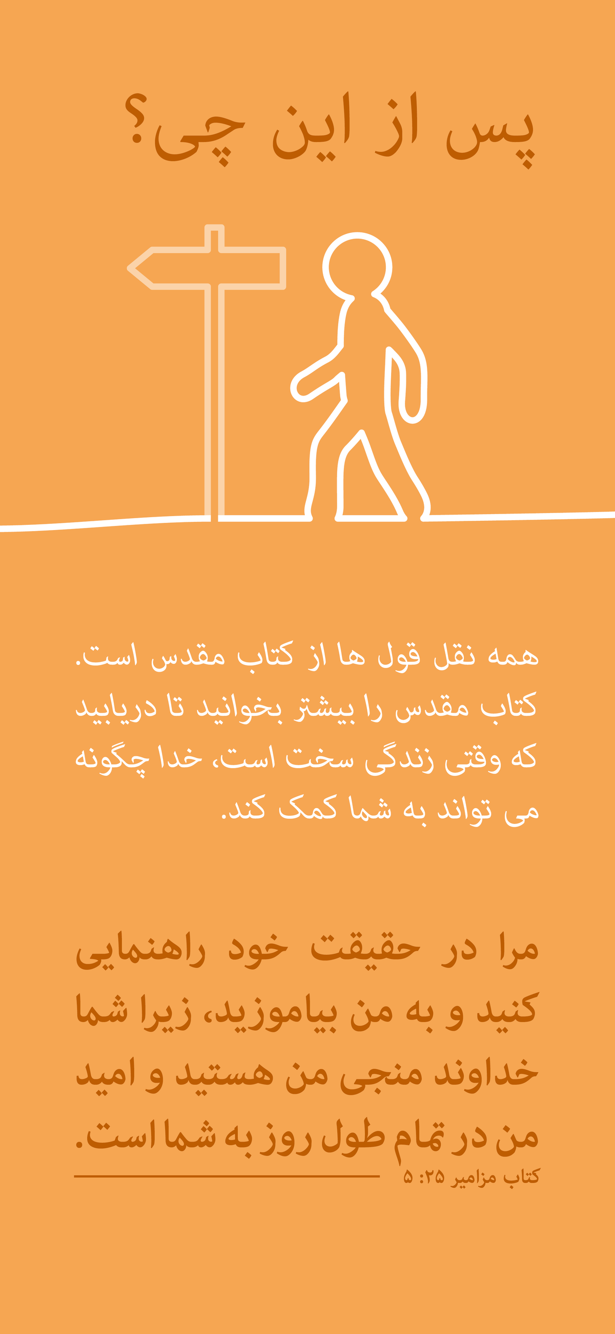 Dari : Finding Hope (mobile)