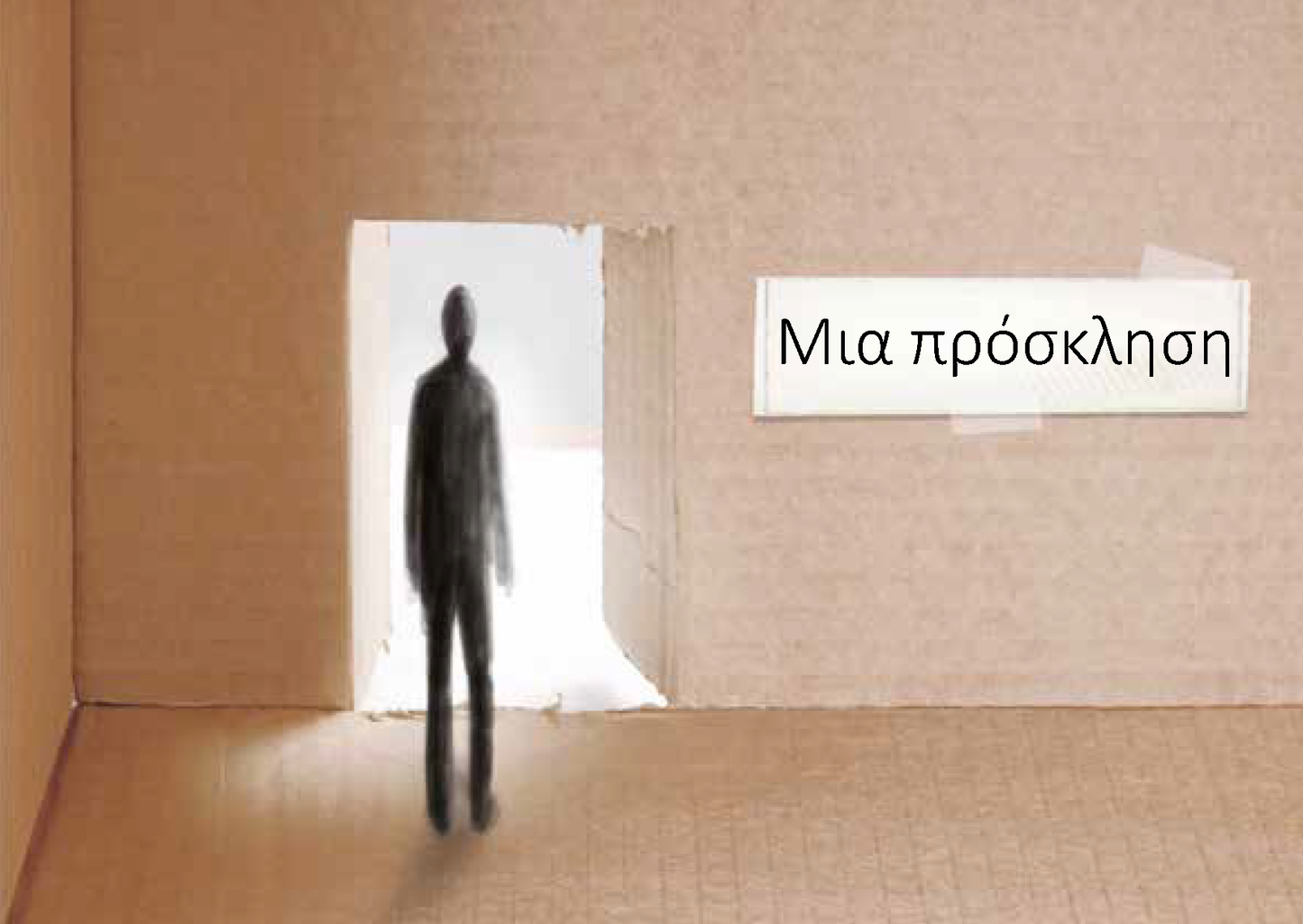 Greek: An Invitation