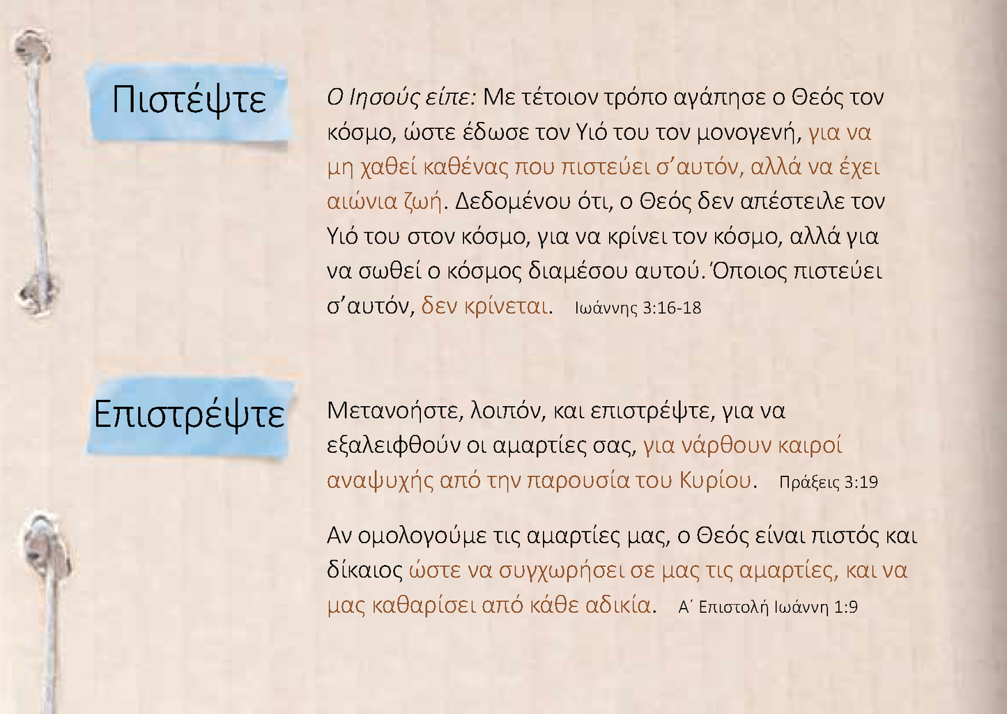 Greek: An Invitation