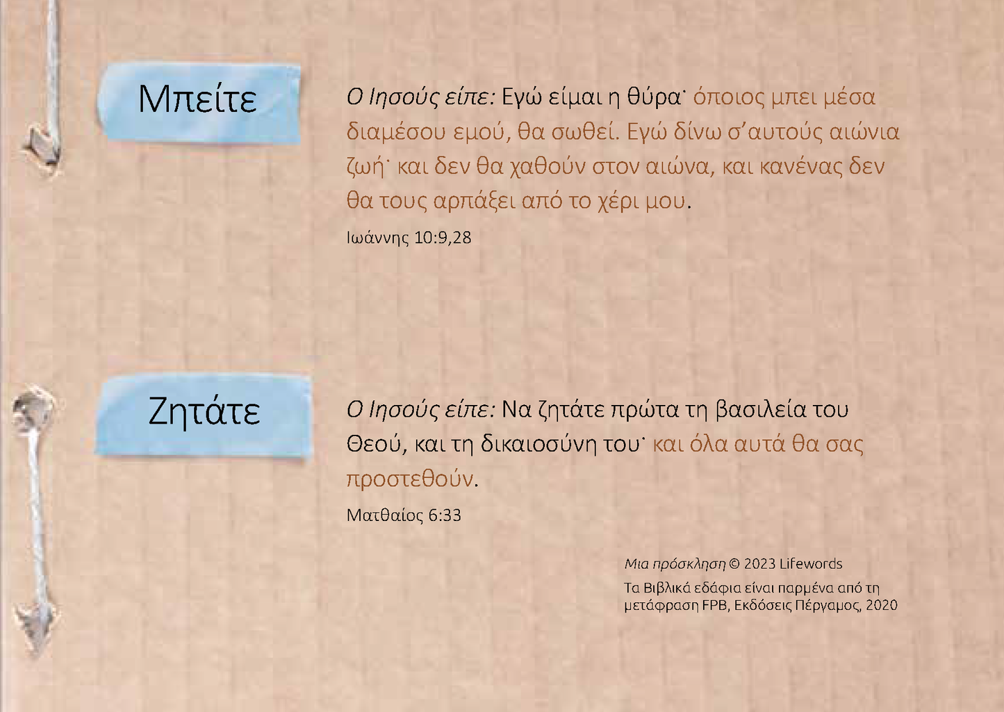 Greek: An Invitation