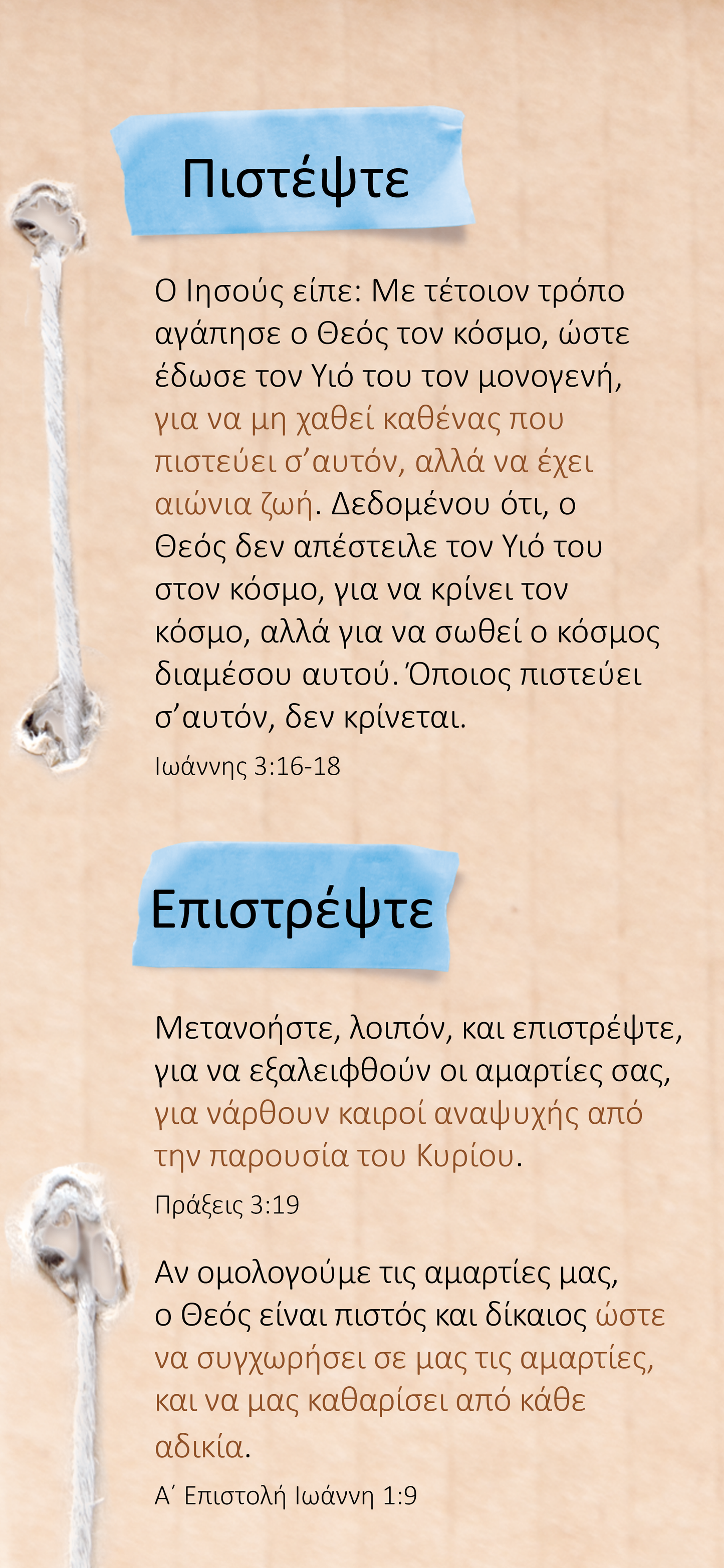 Greek: An Invitation (smartphone)