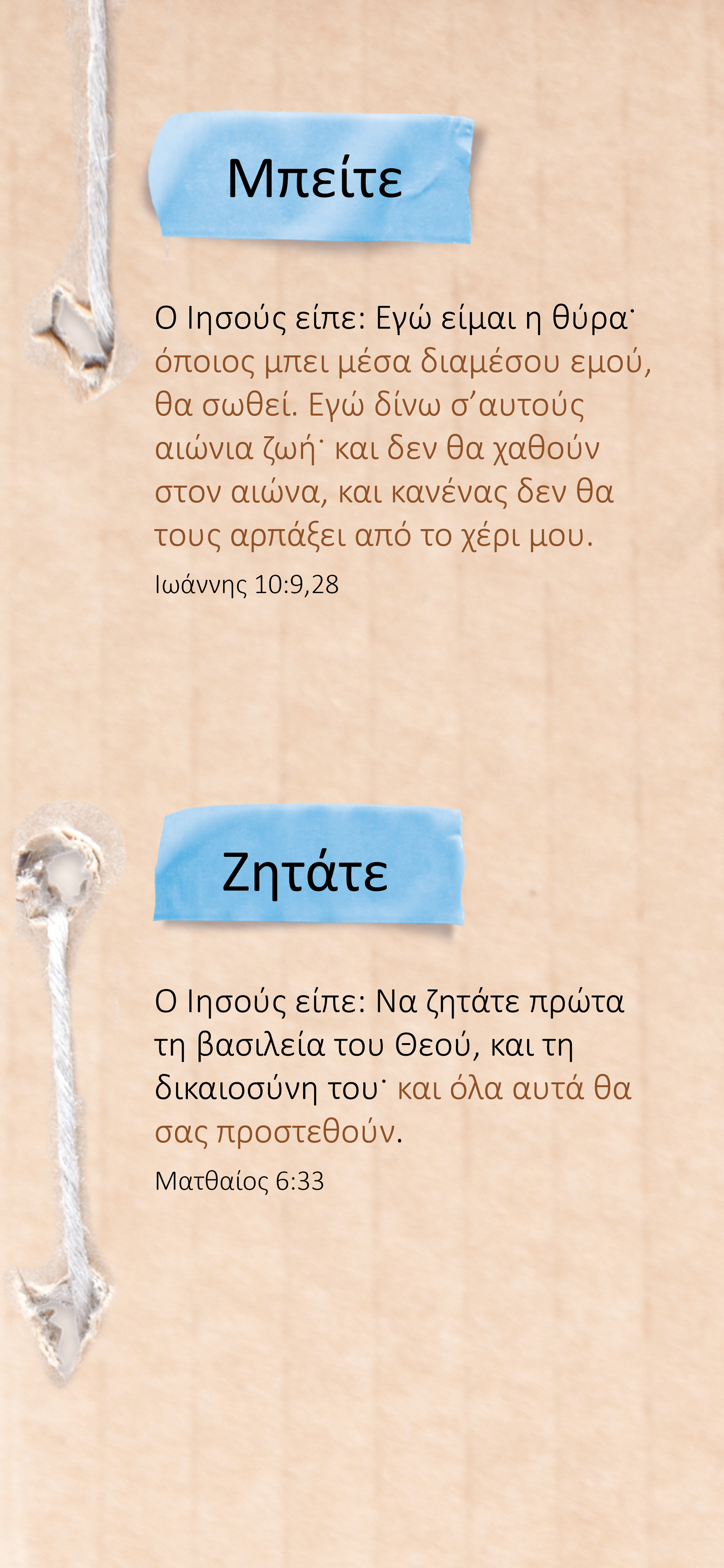 Greek: An Invitation (smartphone)