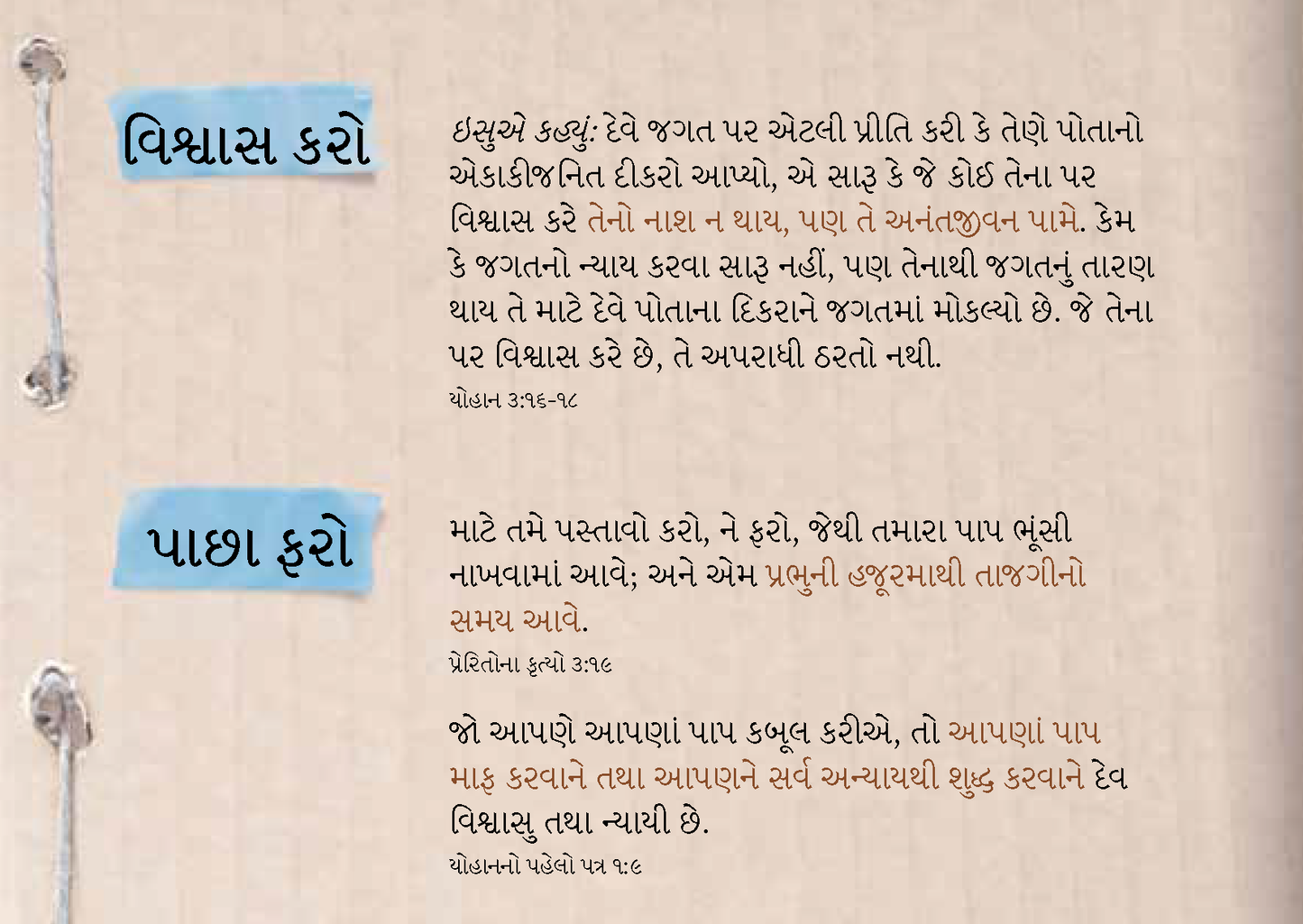 Gujarati: An Invitation