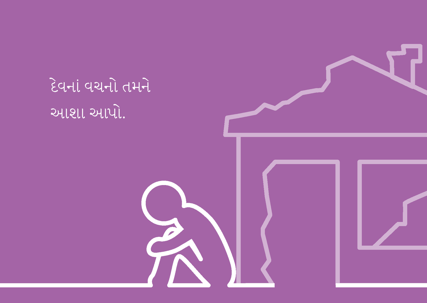 Gujarati: Finding Hope
