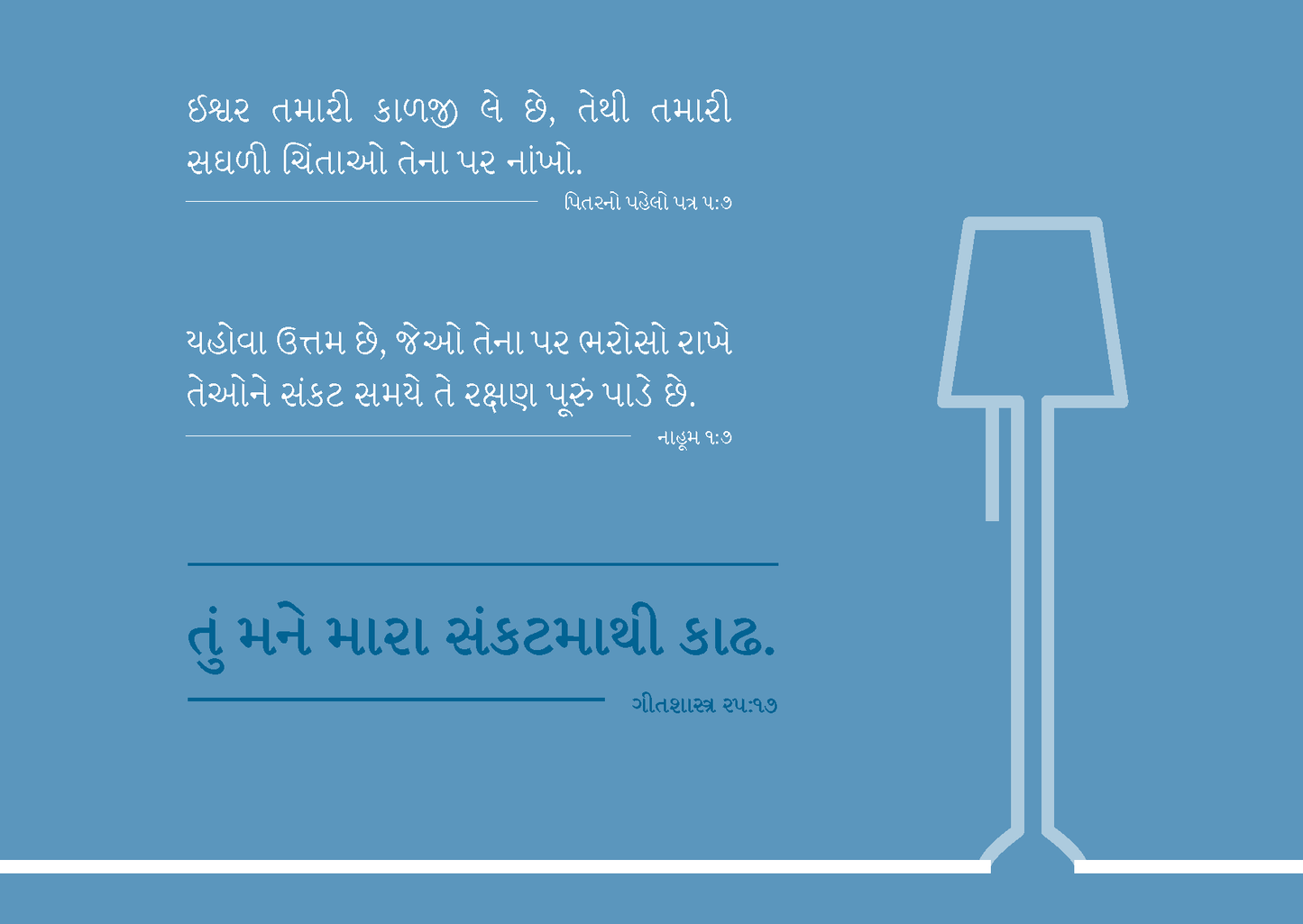 Gujarati: Finding Hope