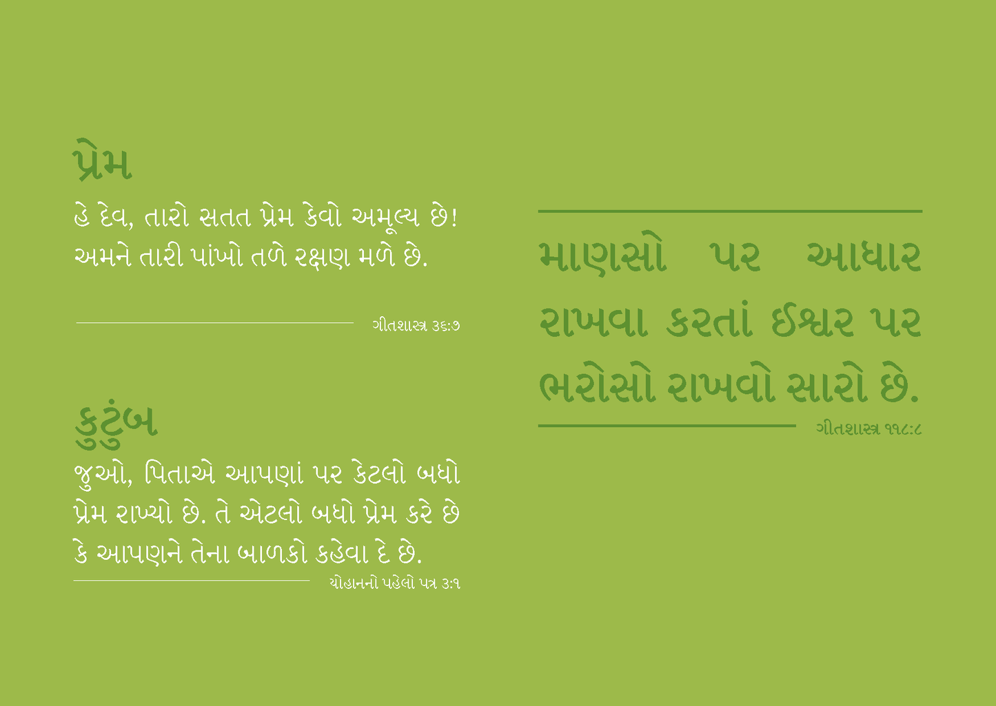Gujarati: Finding Hope