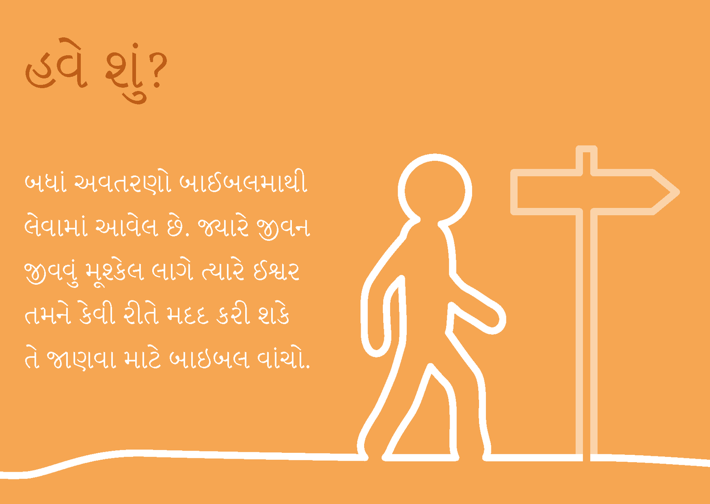 Gujarati: Finding Hope