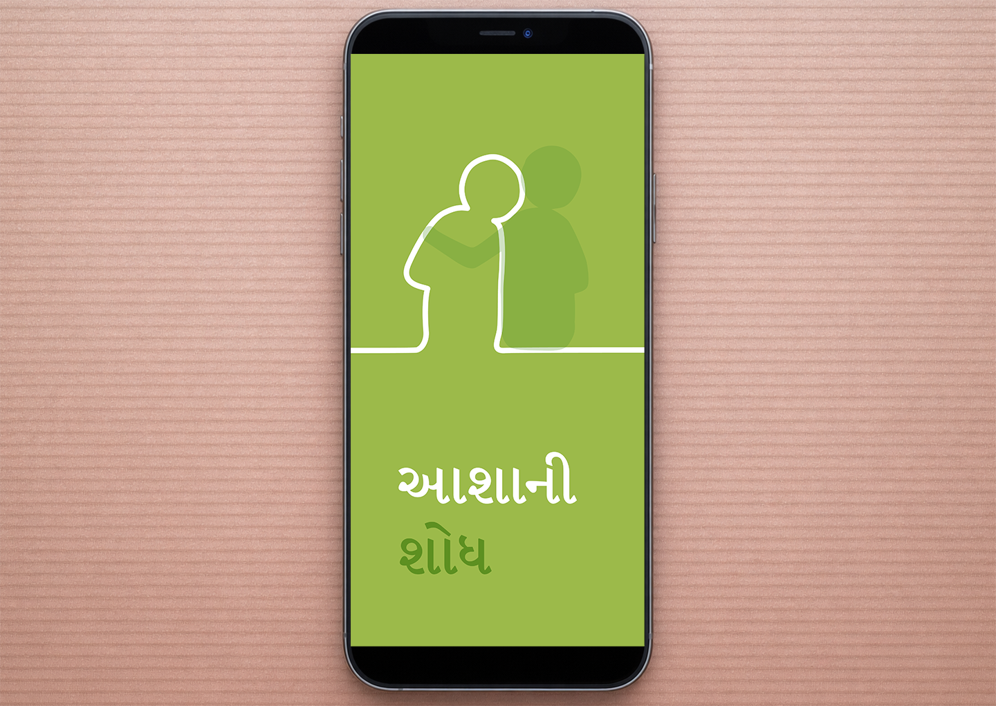 Gujarati: Finding Hope (smartphone)