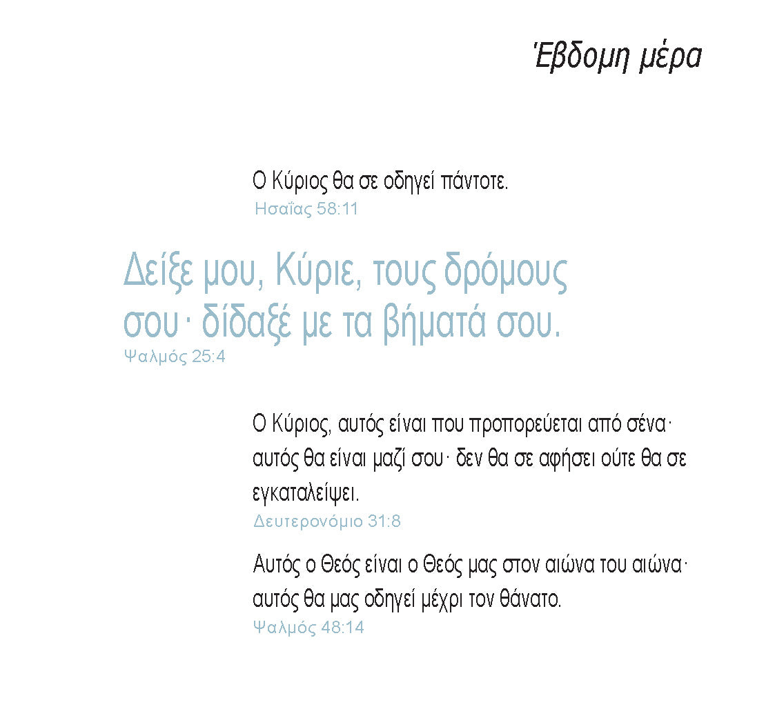 Greek: Daily Strength