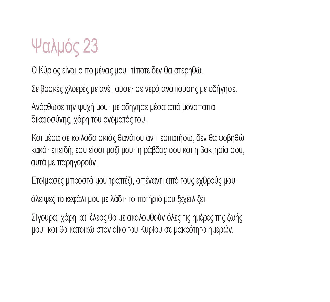 Greek: Daily Strength