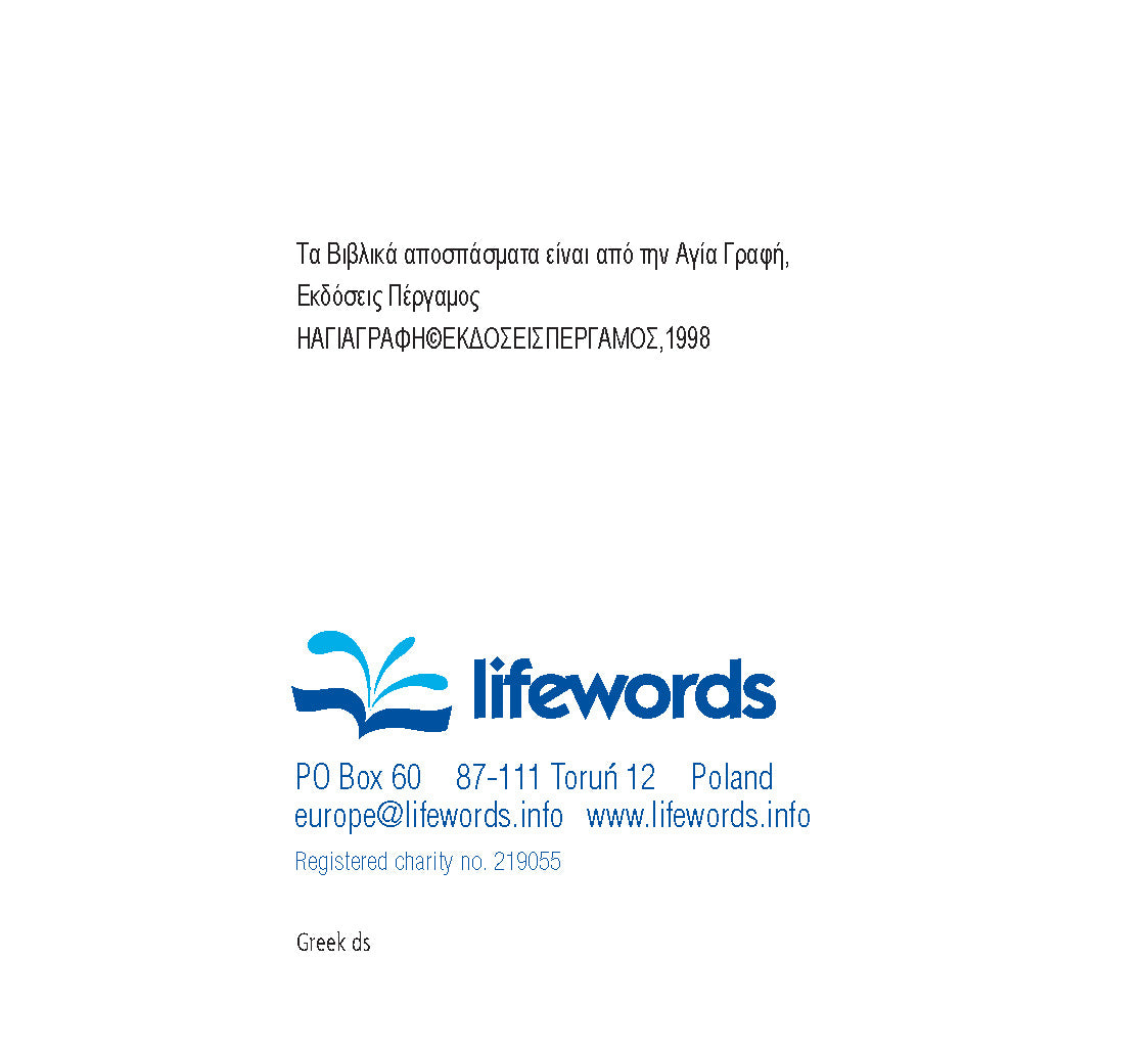 Greek: Daily Strength