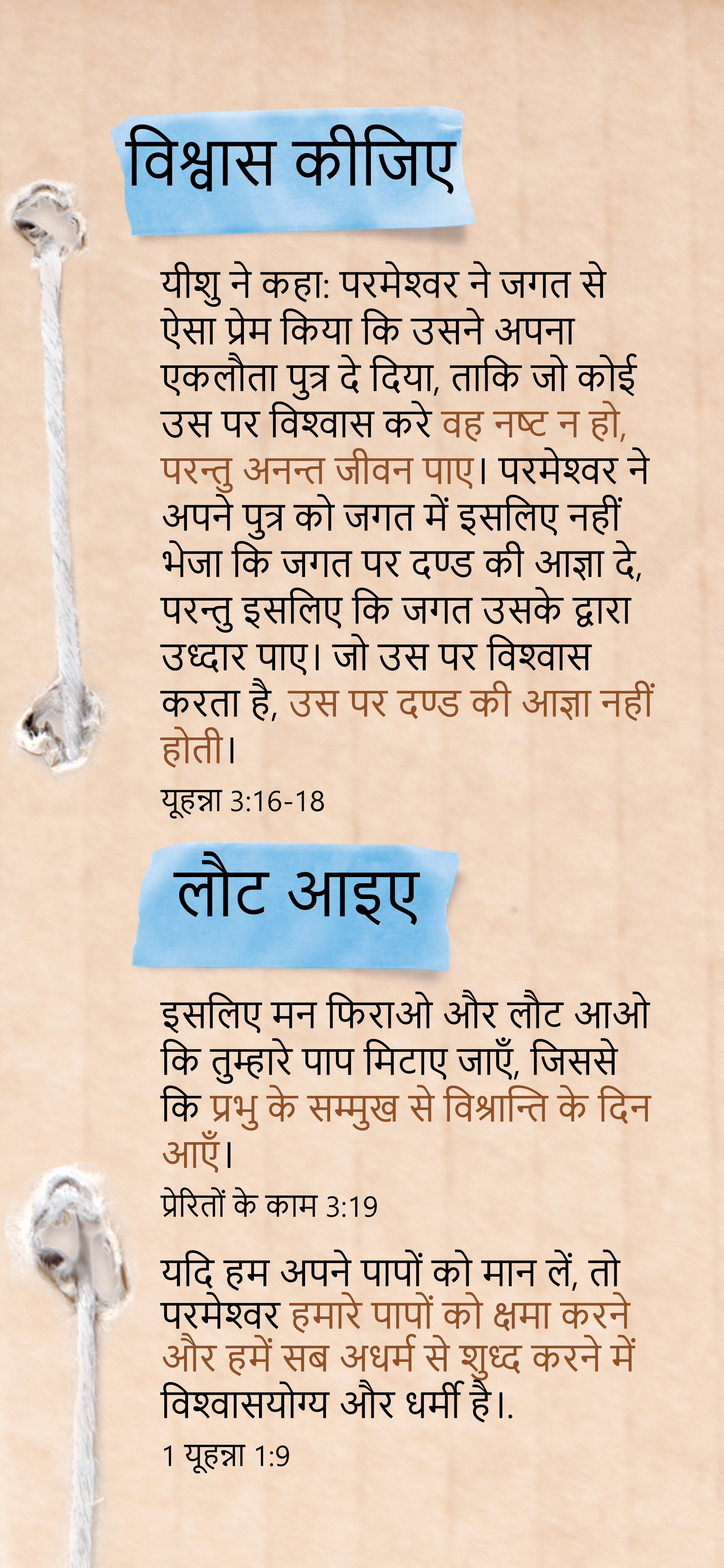 Hindi: An Invitation (smartphone)